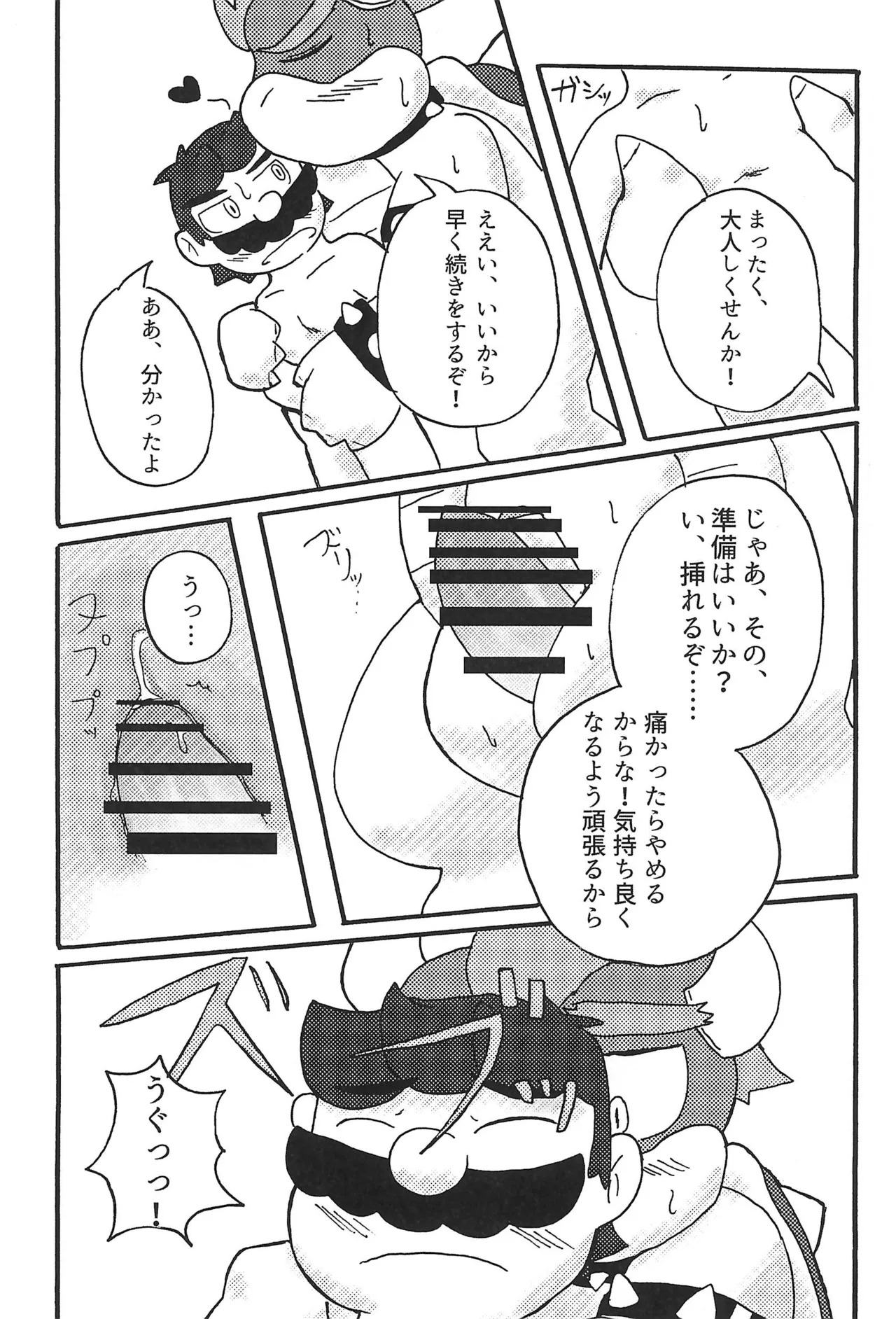 (Kansai Kemoket 10) [Amakaratou (Abumaru)] Sunao ni Naretara sono Toki wa... (Super Mario Bros.) - Page 25