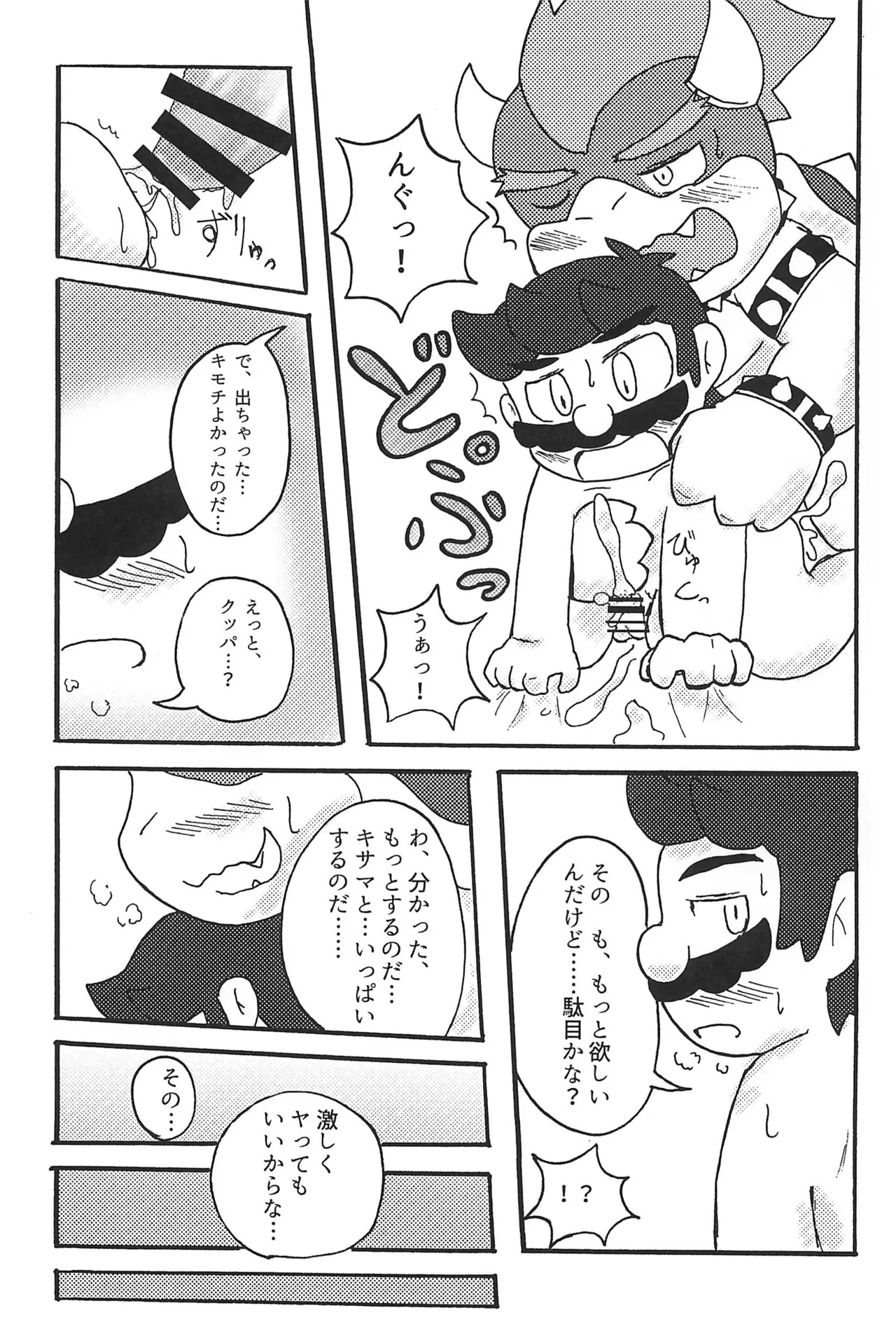 (Kansai Kemoket 10) [Amakaratou (Abumaru)] Sunao ni Naretara sono Toki wa... (Super Mario Bros.) - Page 27