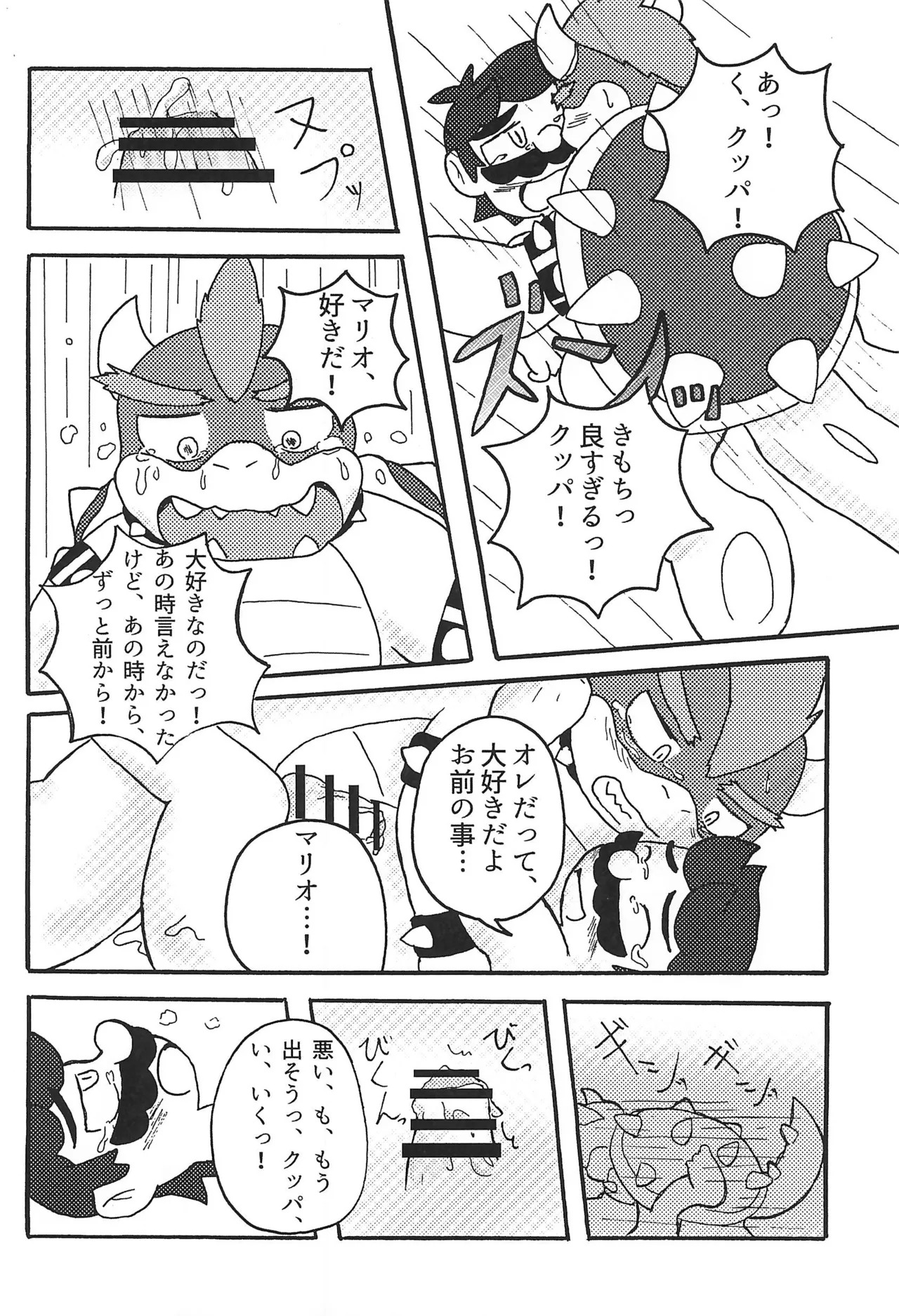 (Kansai Kemoket 10) [Amakaratou (Abumaru)] Sunao ni Naretara sono Toki wa... (Super Mario Bros.) - Page 30