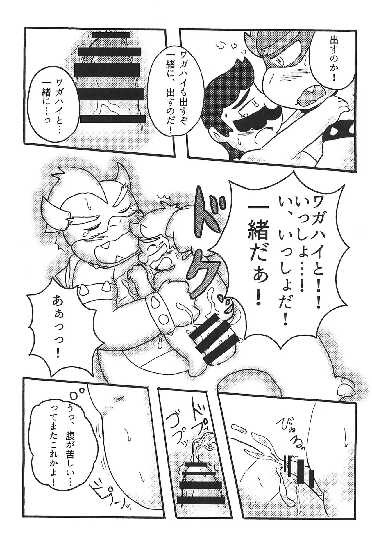 (Kansai Kemoket 10) [Amakaratou (Abumaru)] Sunao ni Naretara sono Toki wa... (Super Mario Bros.) - Page 31