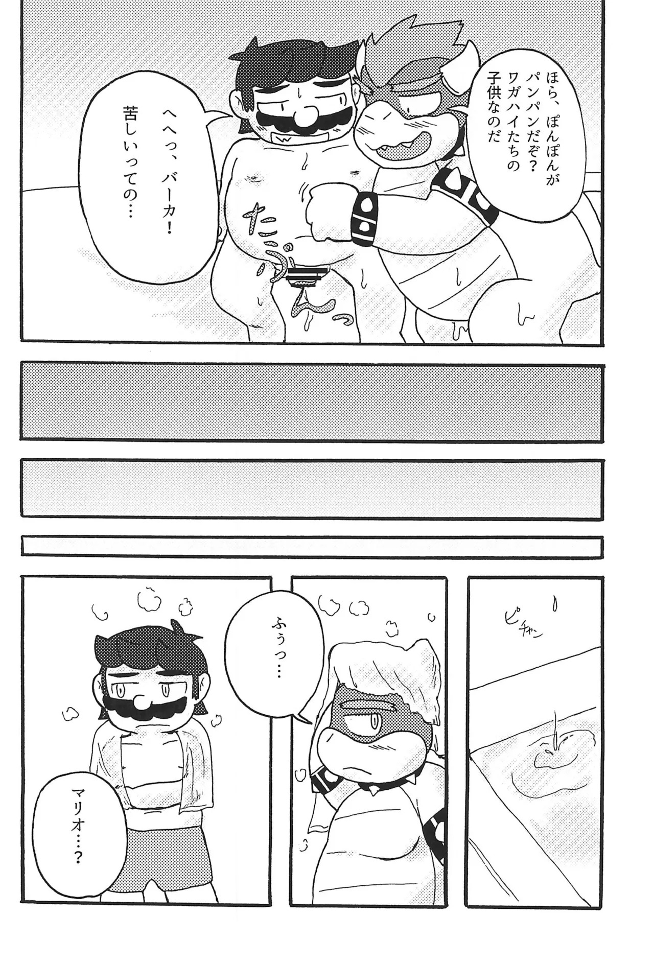 (Kansai Kemoket 10) [Amakaratou (Abumaru)] Sunao ni Naretara sono Toki wa... (Super Mario Bros.) - Page 32