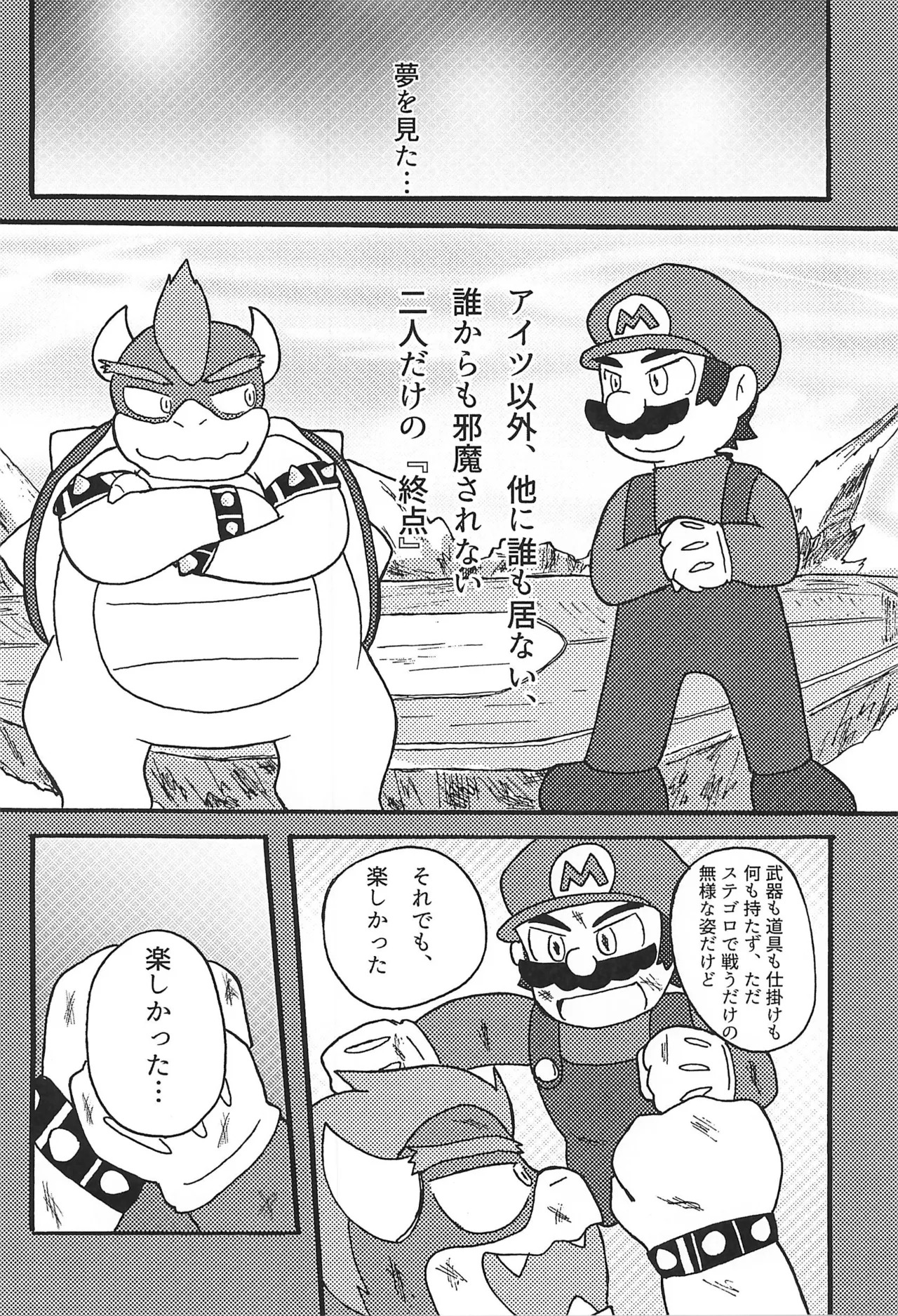 (Kansai Kemoket 10) [Amakaratou (Abumaru)] Sunao ni Naretara sono Toki wa... (Super Mario Bros.) - Page 34