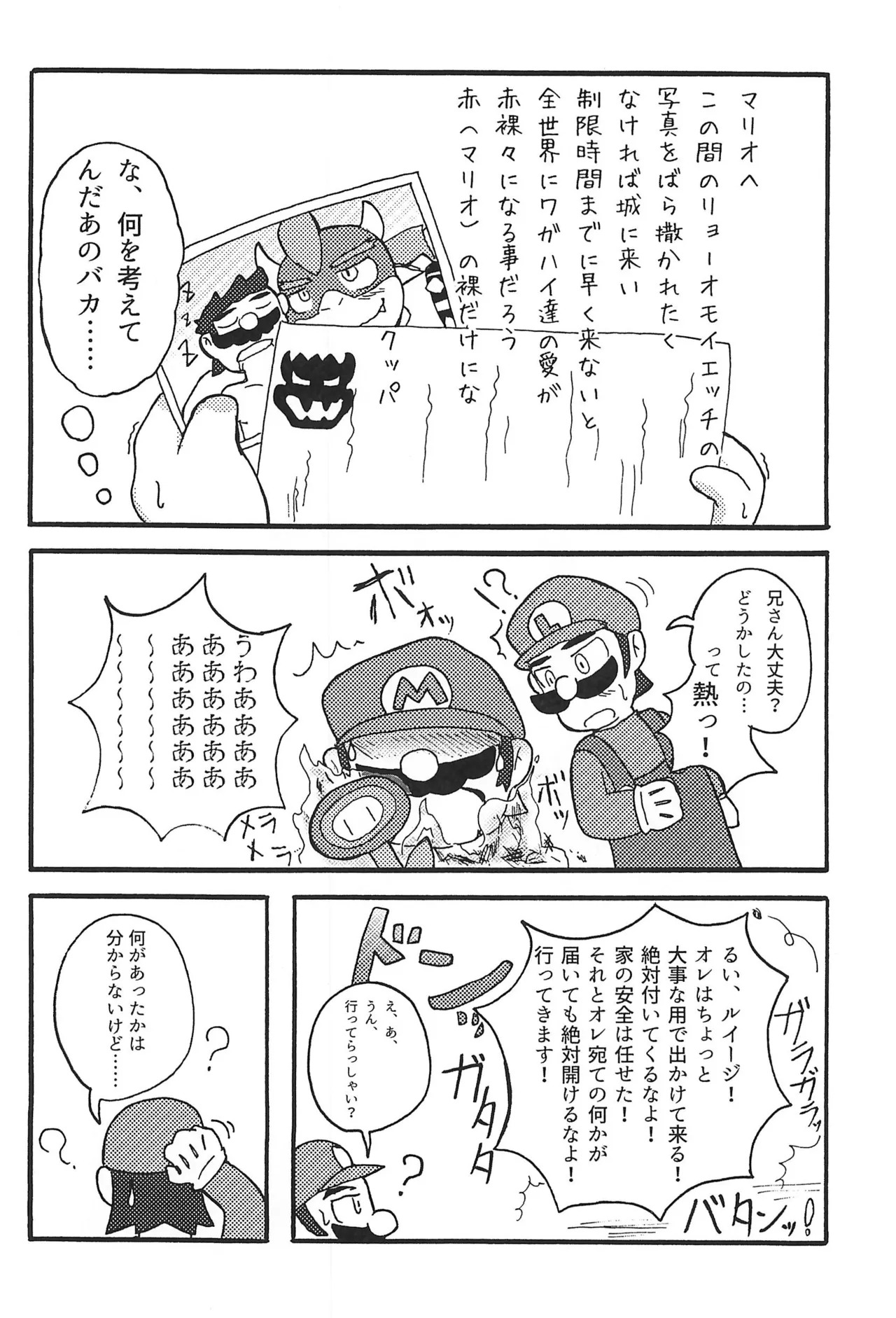 (Kansai Kemoket 10) [Amakaratou (Abumaru)] Sunao ni Naretara sono Toki wa... (Super Mario Bros.) - Page 36