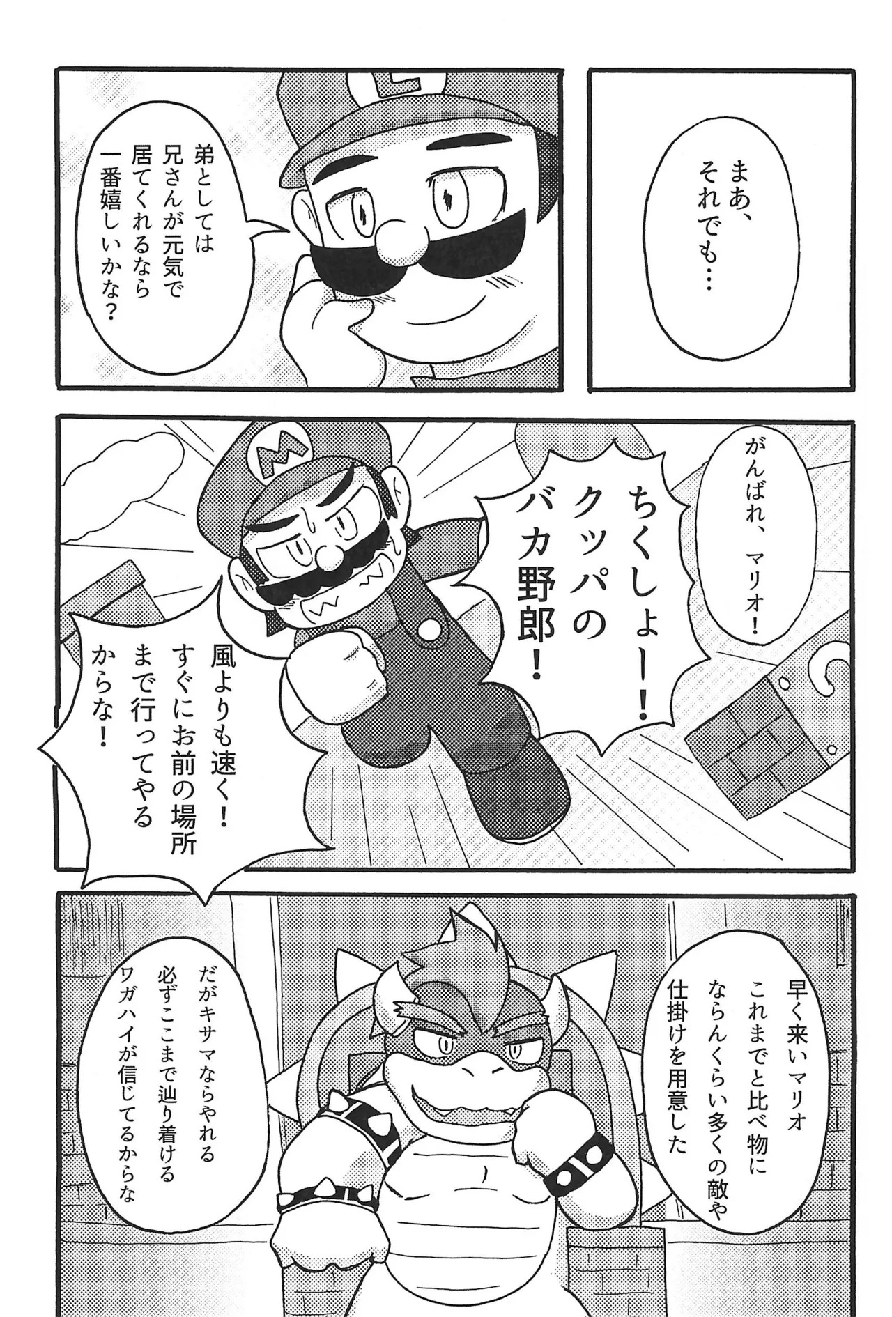 (Kansai Kemoket 10) [Amakaratou (Abumaru)] Sunao ni Naretara sono Toki wa... (Super Mario Bros.) - Page 37