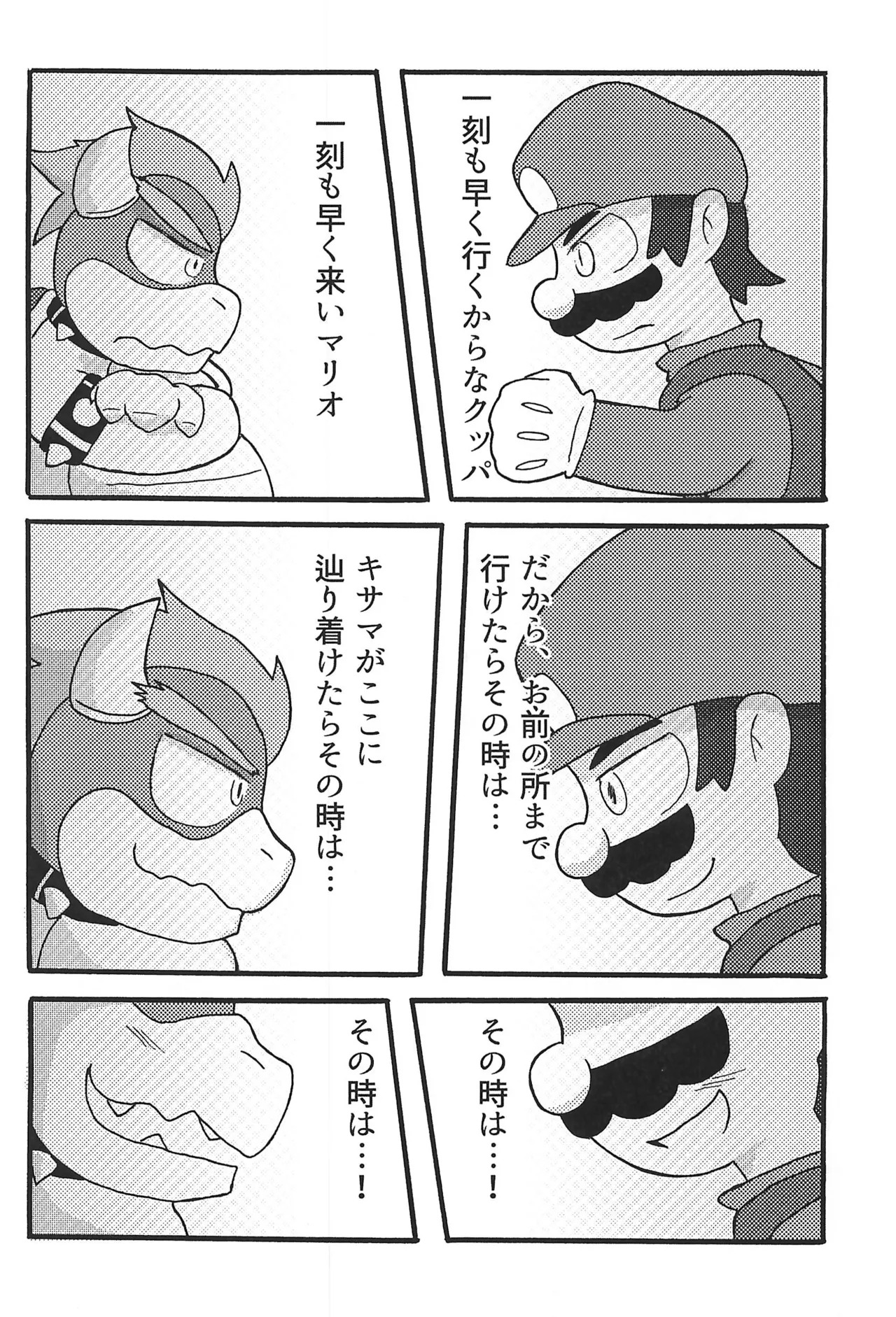 (Kansai Kemoket 10) [Amakaratou (Abumaru)] Sunao ni Naretara sono Toki wa... (Super Mario Bros.) - Page 38