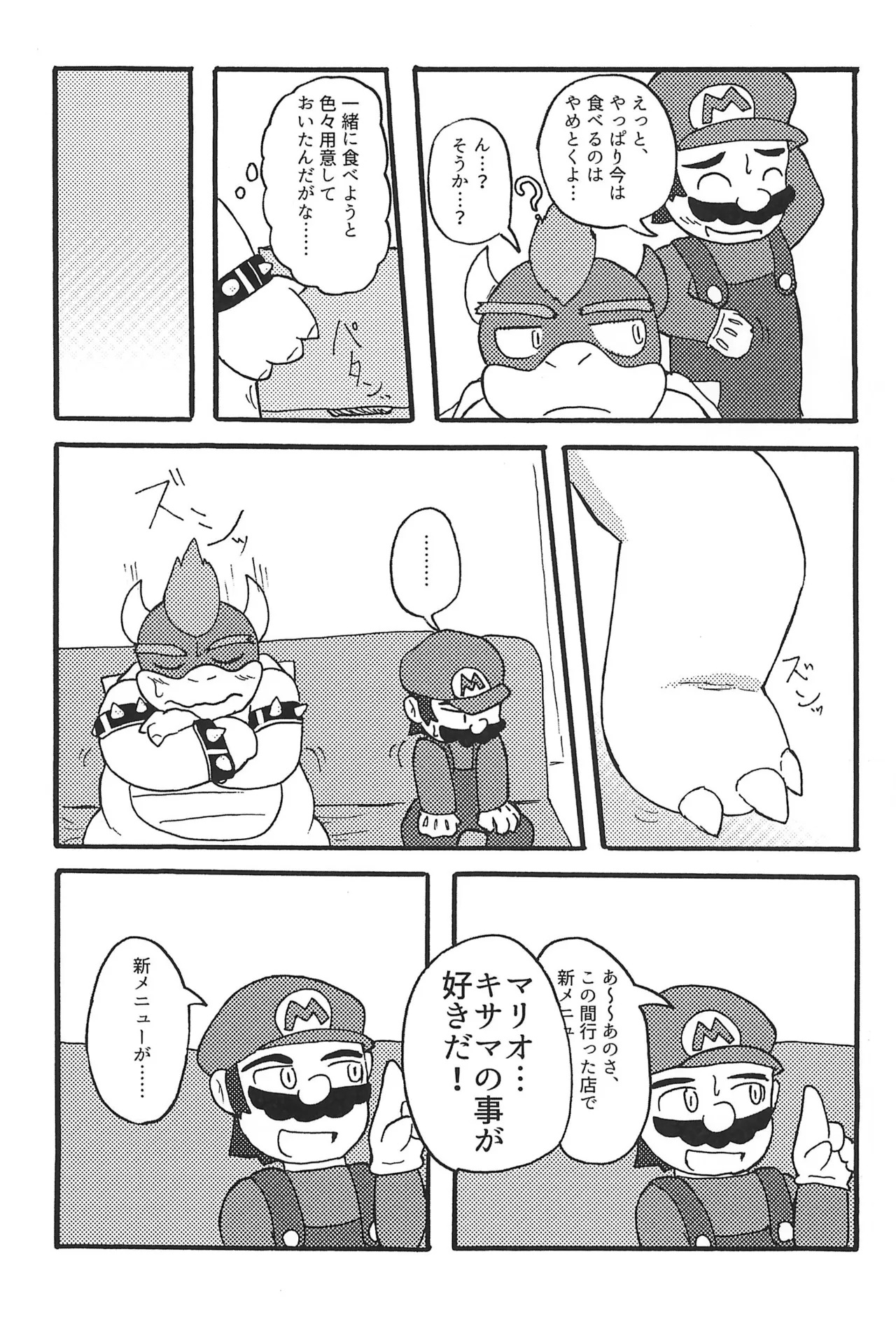 (Kansai Kemoket 10) [Amakaratou (Abumaru)] Sunao ni Naretara sono Toki wa... (Super Mario Bros.) - Page 9