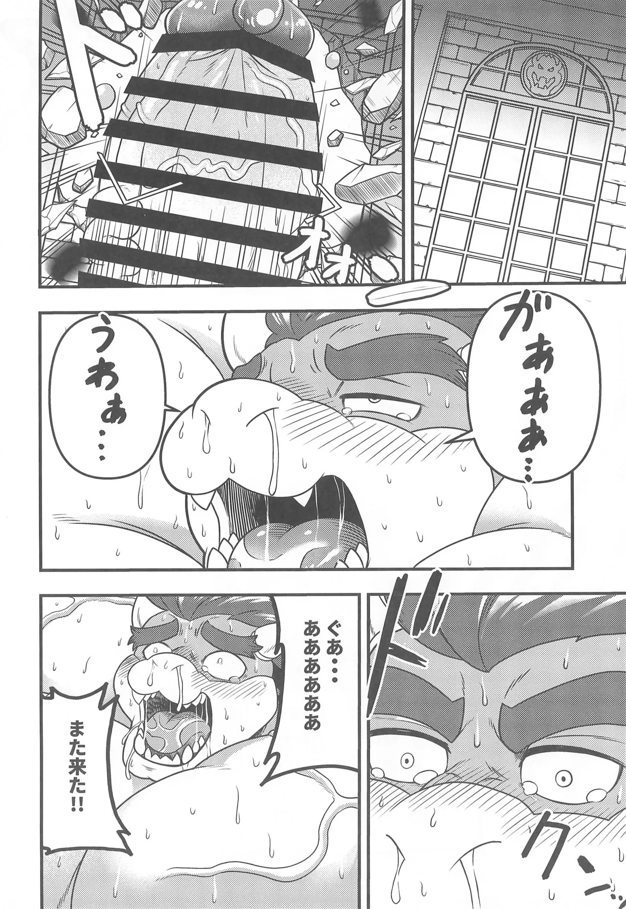 (Kansai Kemoket 10) [Dodeka Kenkyuusho (Father)] OVER GROWTH (Super Mario Bros.) - Page 24