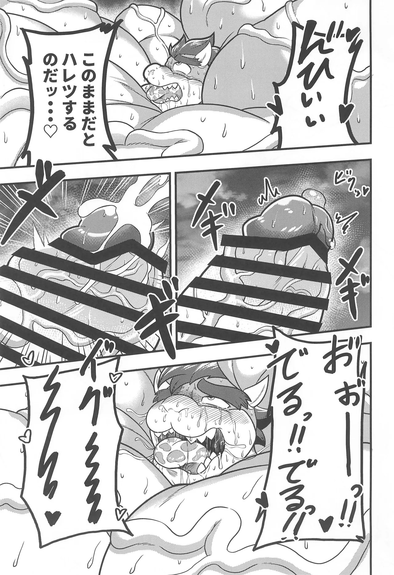 (Kansai Kemoket 10) [Dodeka Kenkyuusho (Father)] OVER GROWTH (Super Mario Bros.) - Page 29