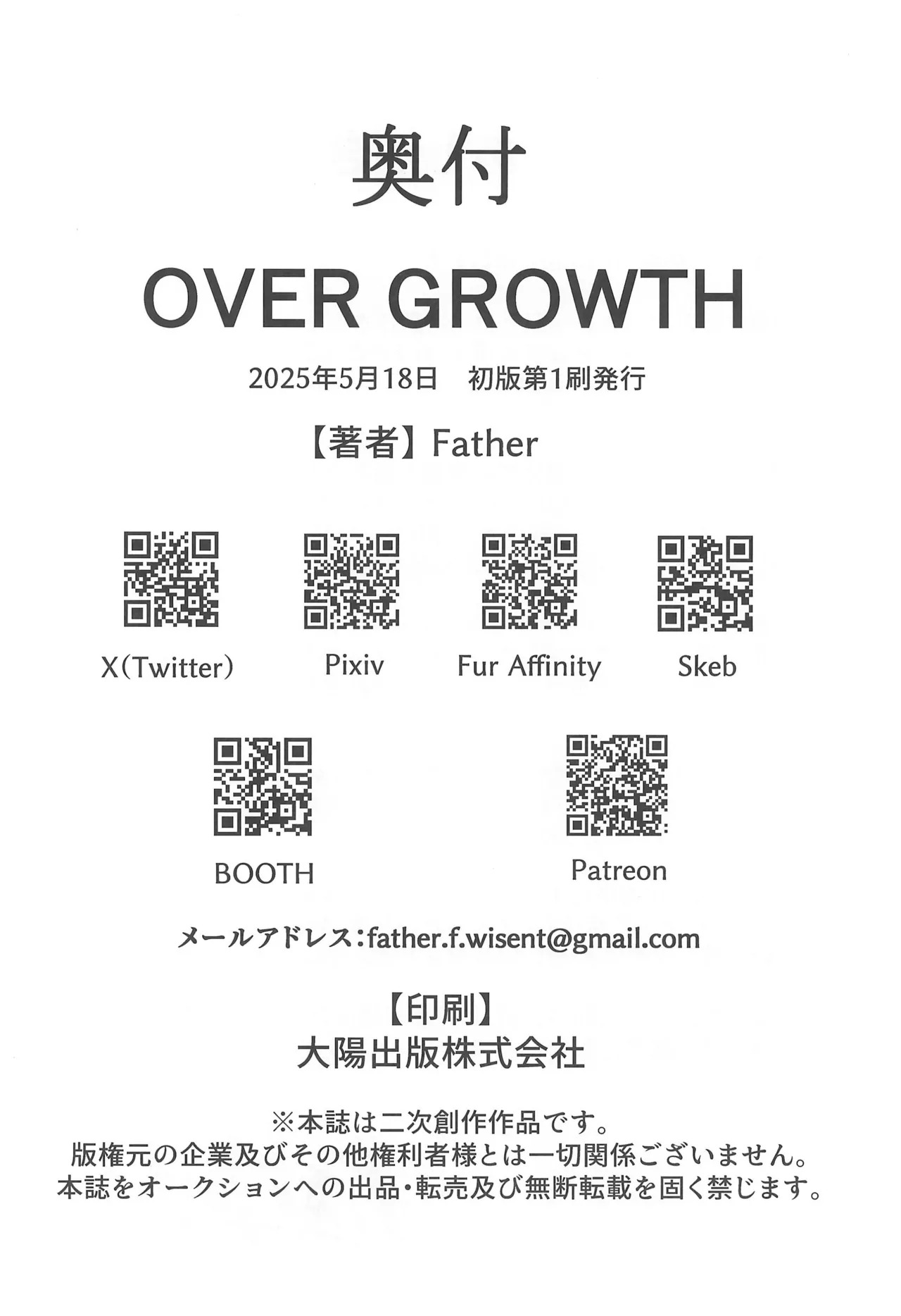 (Kansai Kemoket 10) [Dodeka Kenkyuusho (Father)] OVER GROWTH (Super Mario Bros.) - Page 36