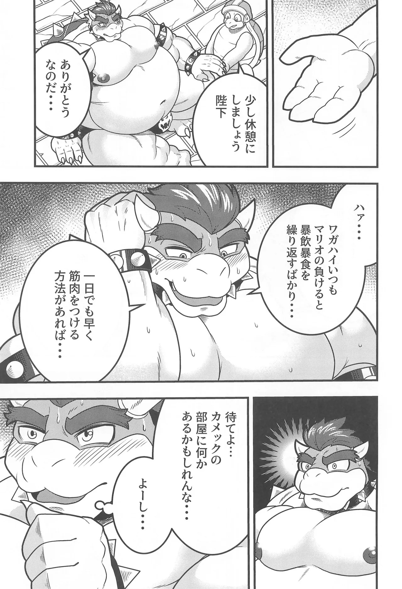 (Kansai Kemoket 10) [Dodeka Kenkyuusho (Father)] OVER GROWTH (Super Mario Bros.) - Page 7