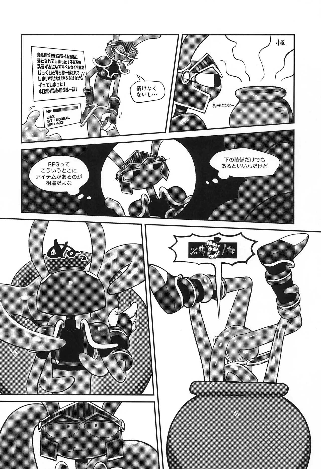 (Kansai Kemoket 10) [Hatsurin Market (Hatsuka Ringo)] Amazing Ero Trap Dungeon (The Amazing Digital Circus) - Page 15