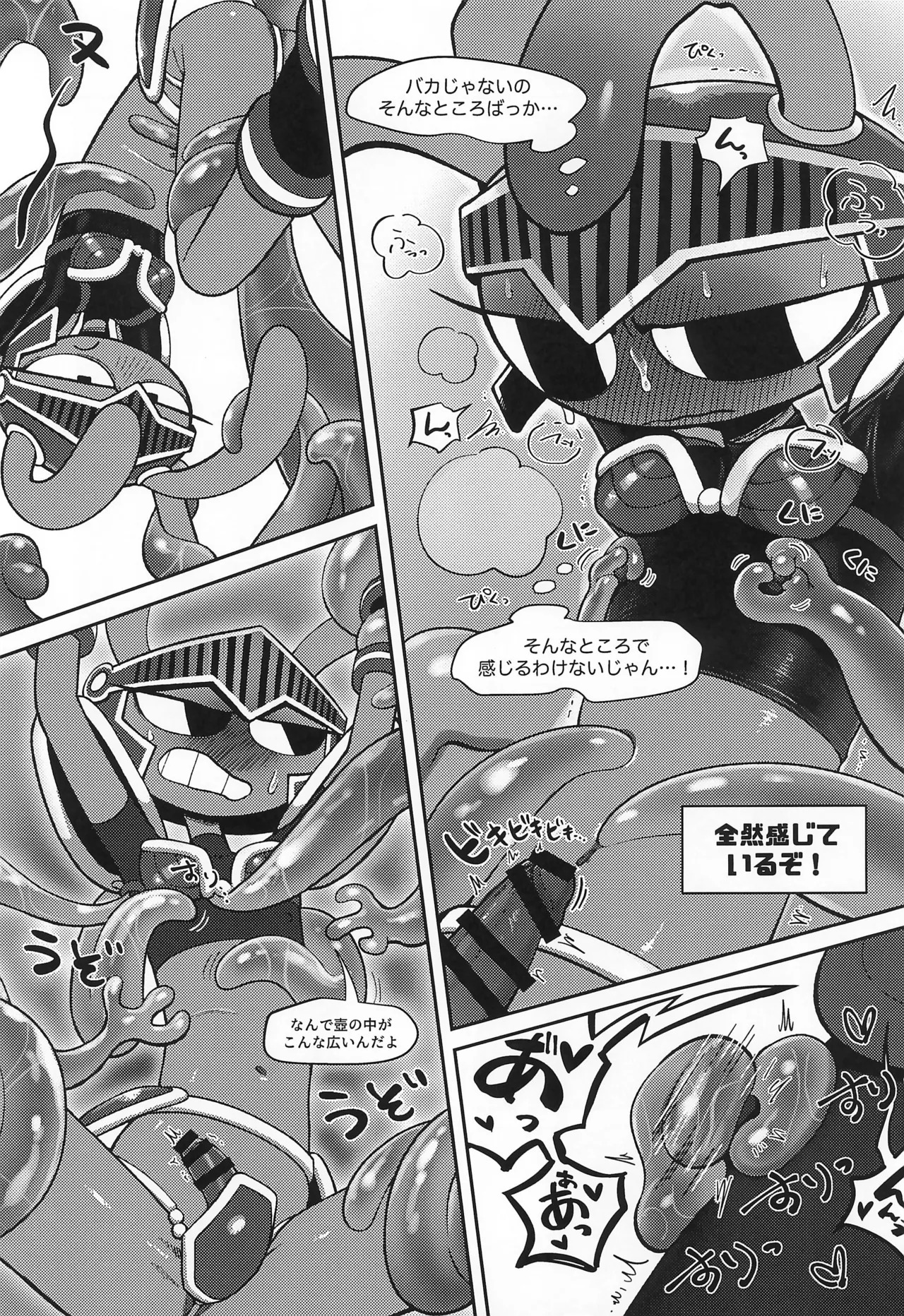 (Kansai Kemoket 10) [Hatsurin Market (Hatsuka Ringo)] Amazing Ero Trap Dungeon (The Amazing Digital Circus) - Page 16