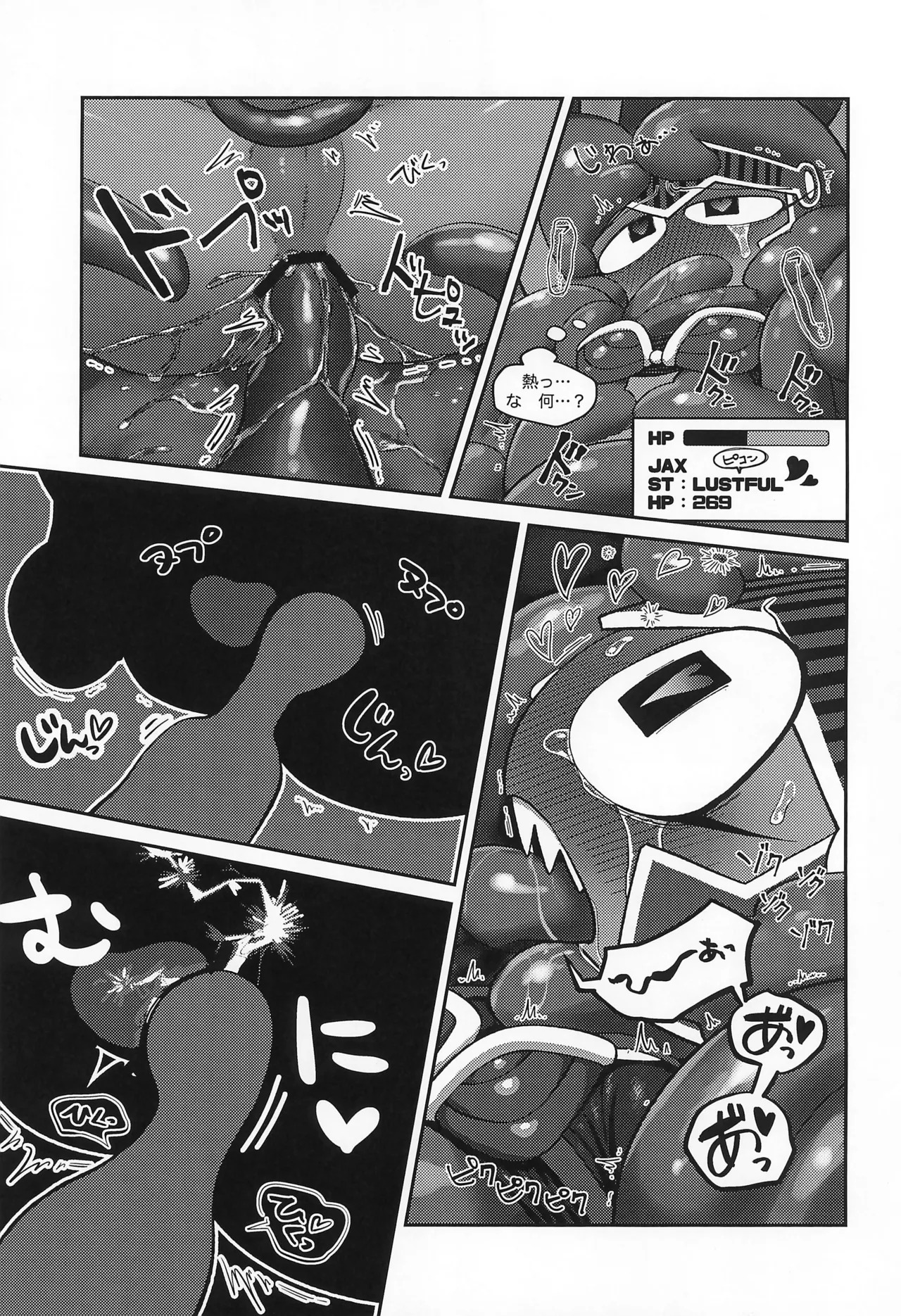 (Kansai Kemoket 10) [Hatsurin Market (Hatsuka Ringo)] Amazing Ero Trap Dungeon (The Amazing Digital Circus) - Page 20