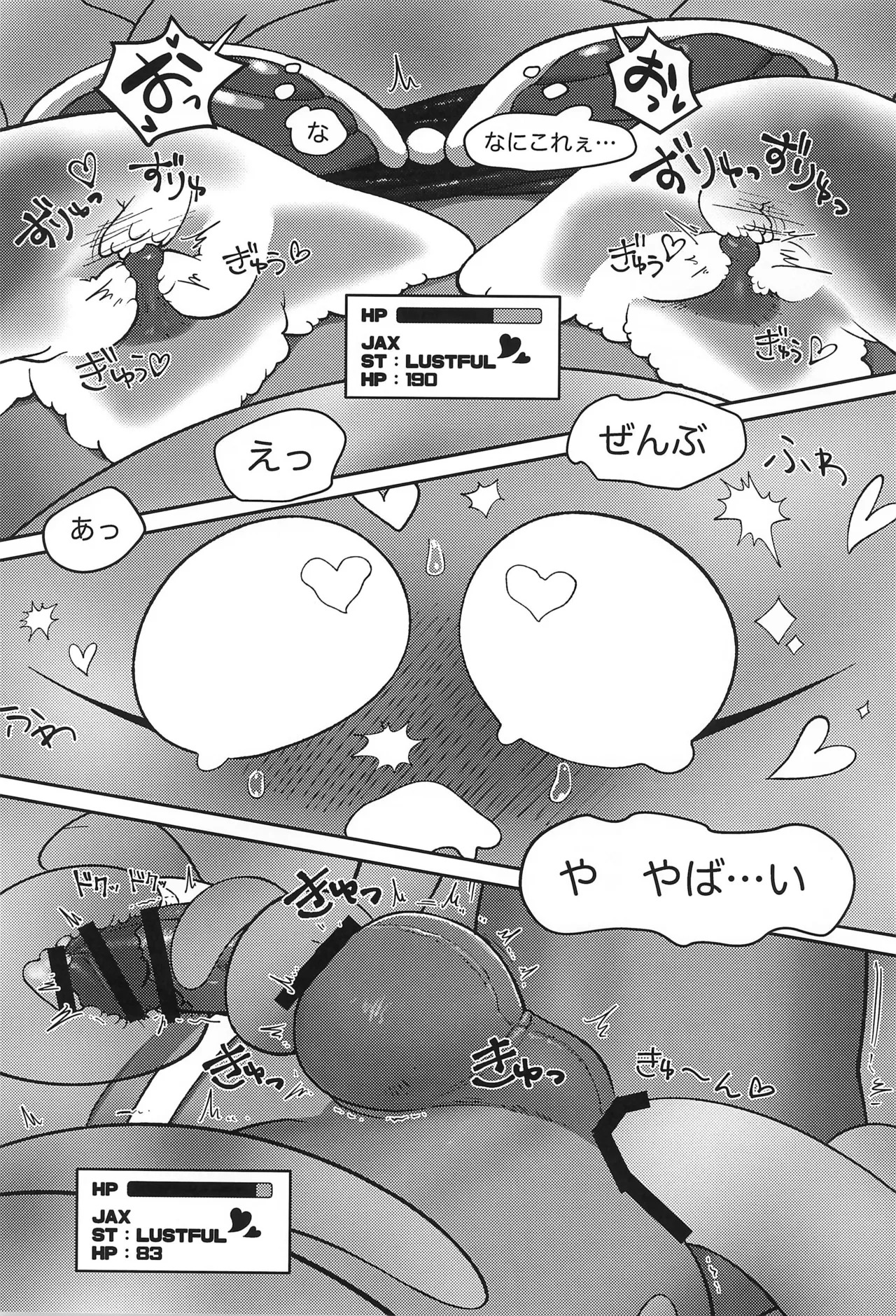(Kansai Kemoket 10) [Hatsurin Market (Hatsuka Ringo)] Amazing Ero Trap Dungeon (The Amazing Digital Circus) - Page 21