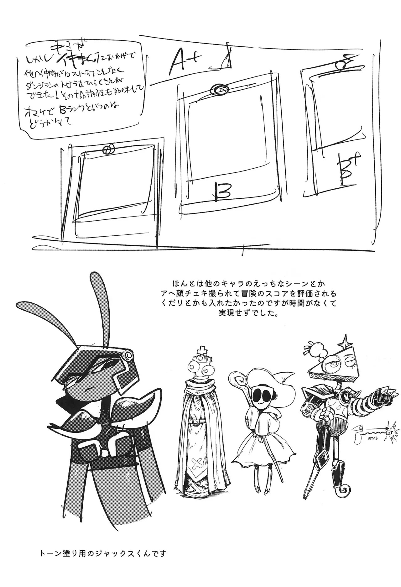 (Kansai Kemoket 10) [Hatsurin Market (Hatsuka Ringo)] Amazing Ero Trap Dungeon (The Amazing Digital Circus) - Page 25