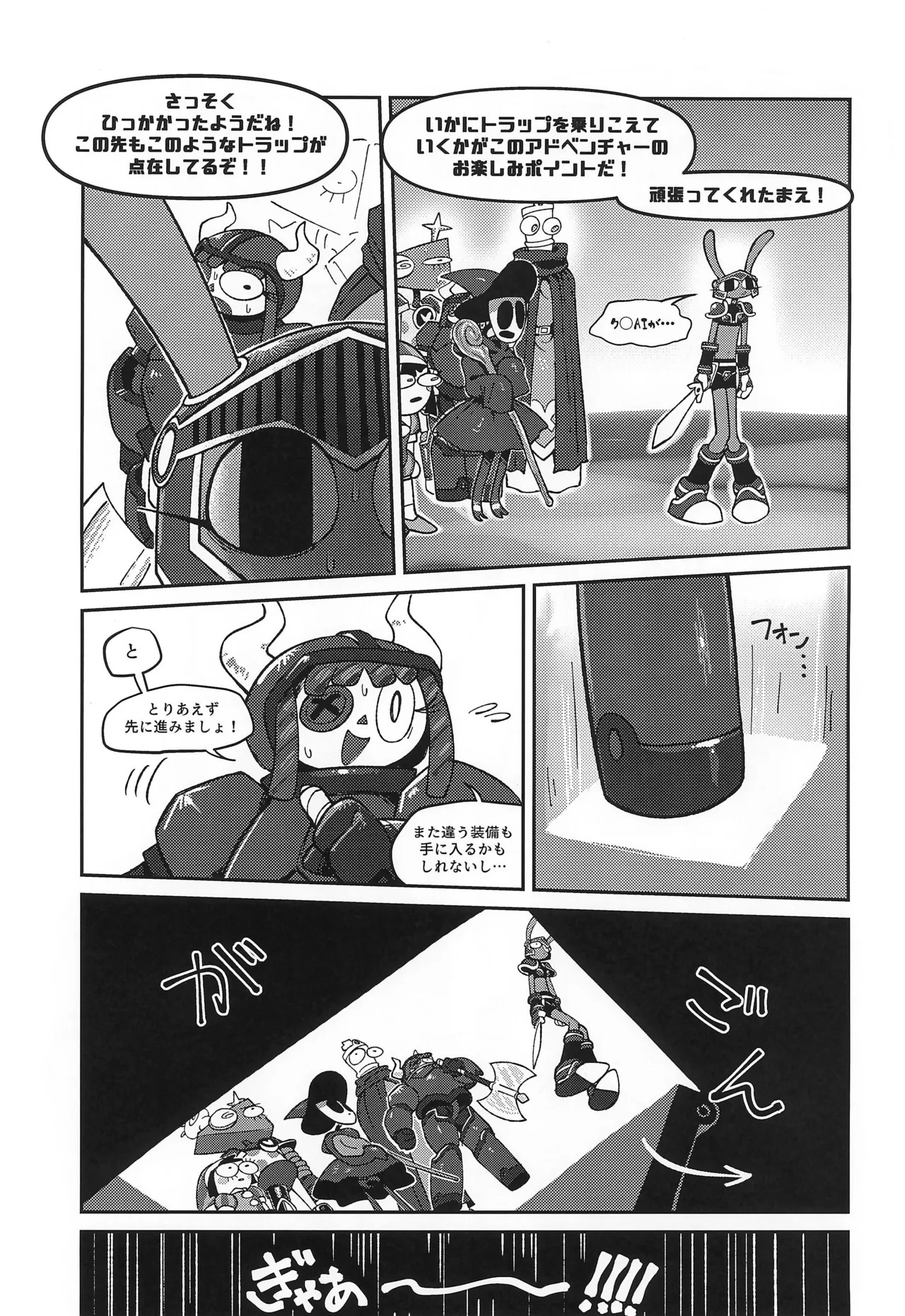 Preview page 6