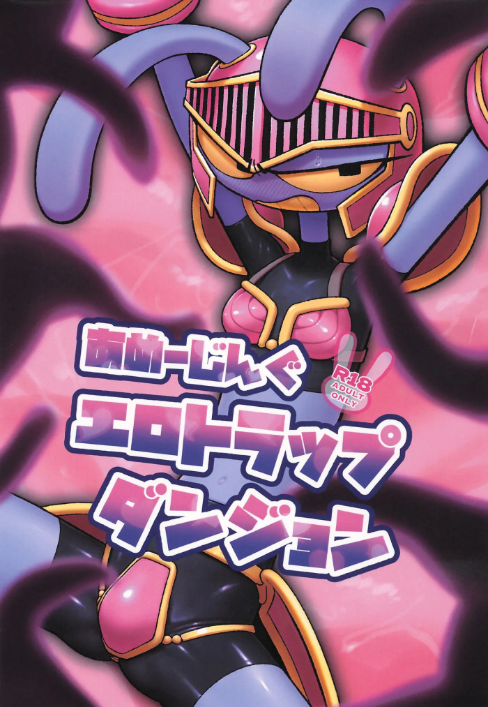 (Kansai Kemoket 10) [Hatsurin Market (Hatsuka Ringo)] Amazing Ero Trap Dungeon (The Amazing Digital Circus)