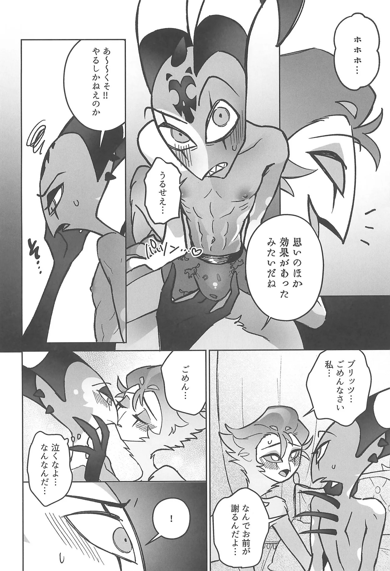 (LOVESTORY TOUR Hoshi Negai 2025) [Noa no Sasabune (Maton)] Sugar Sweet Nightmare (Helluva Boss) - Page 10
