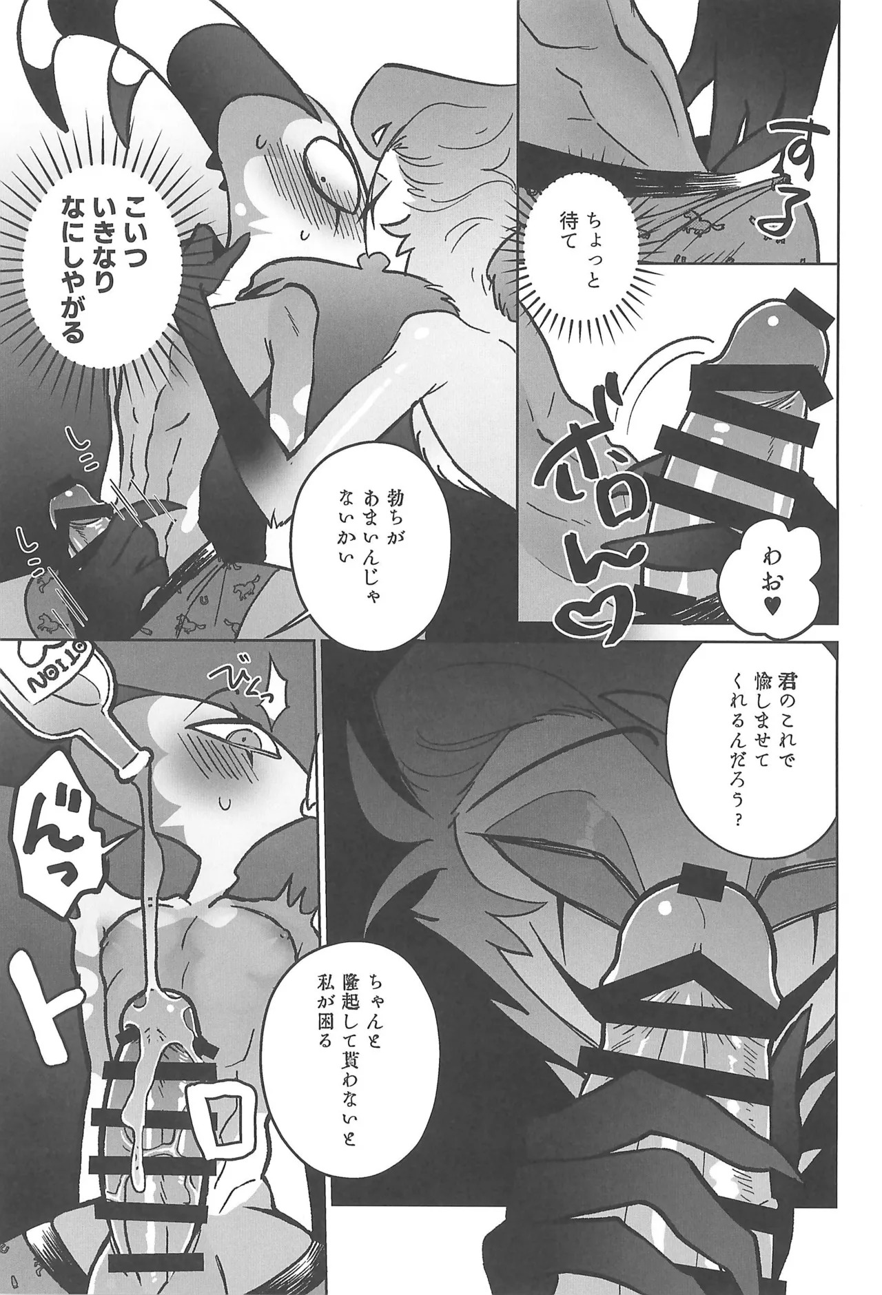 (LOVESTORY TOUR Hoshi Negai 2025) [Noa no Sasabune (Maton)] Sugar Sweet Nightmare (Helluva Boss) - Page 11