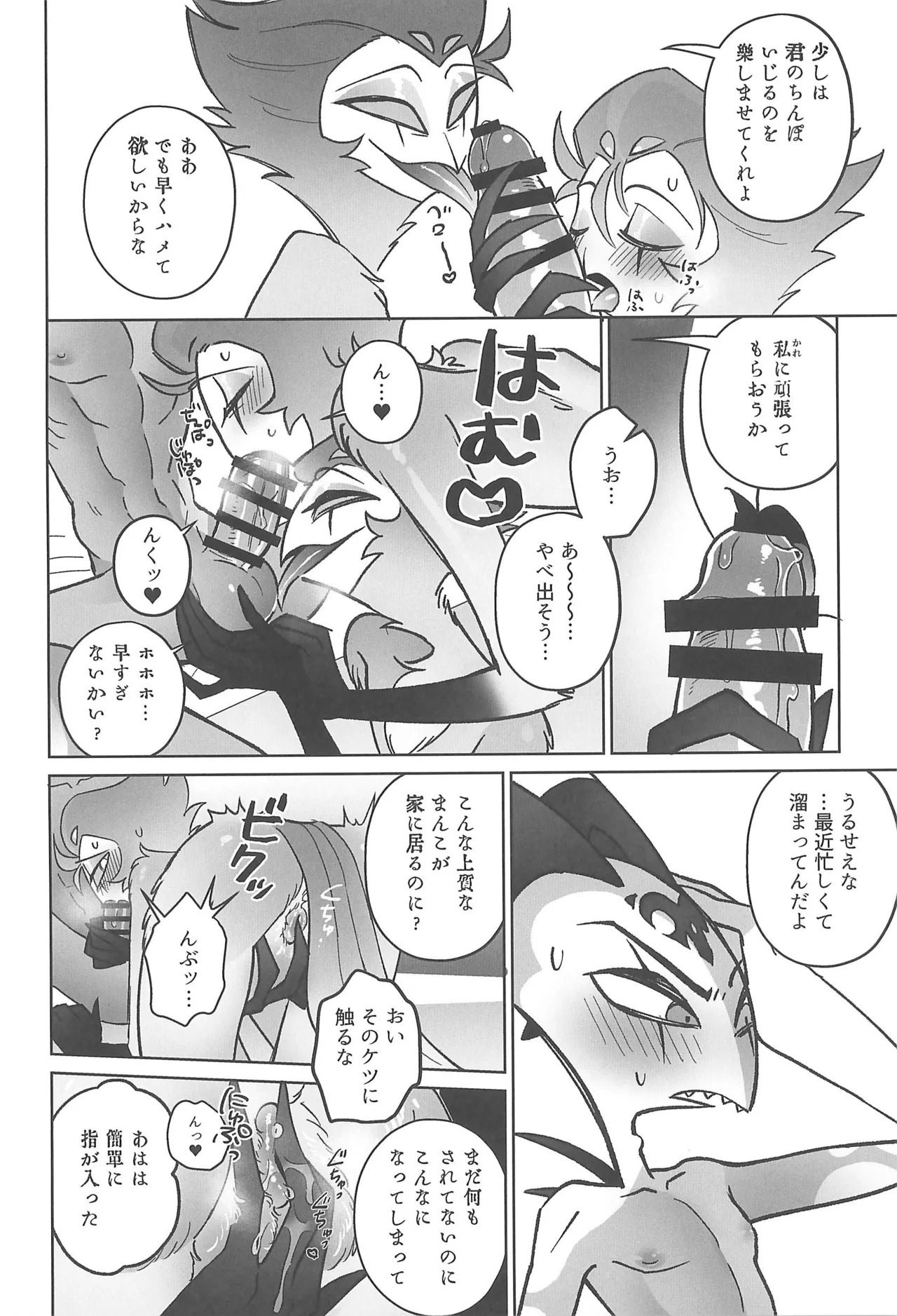(LOVESTORY TOUR Hoshi Negai 2025) [Noa no Sasabune (Maton)] Sugar Sweet Nightmare (Helluva Boss) - Page 14