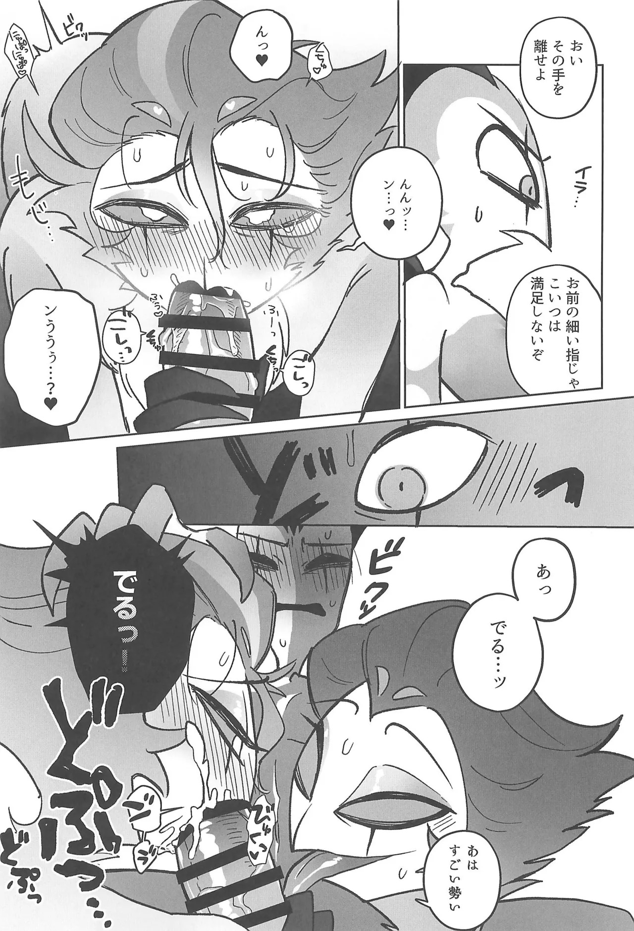 (LOVESTORY TOUR Hoshi Negai 2025) [Noa no Sasabune (Maton)] Sugar Sweet Nightmare (Helluva Boss) - Page 15