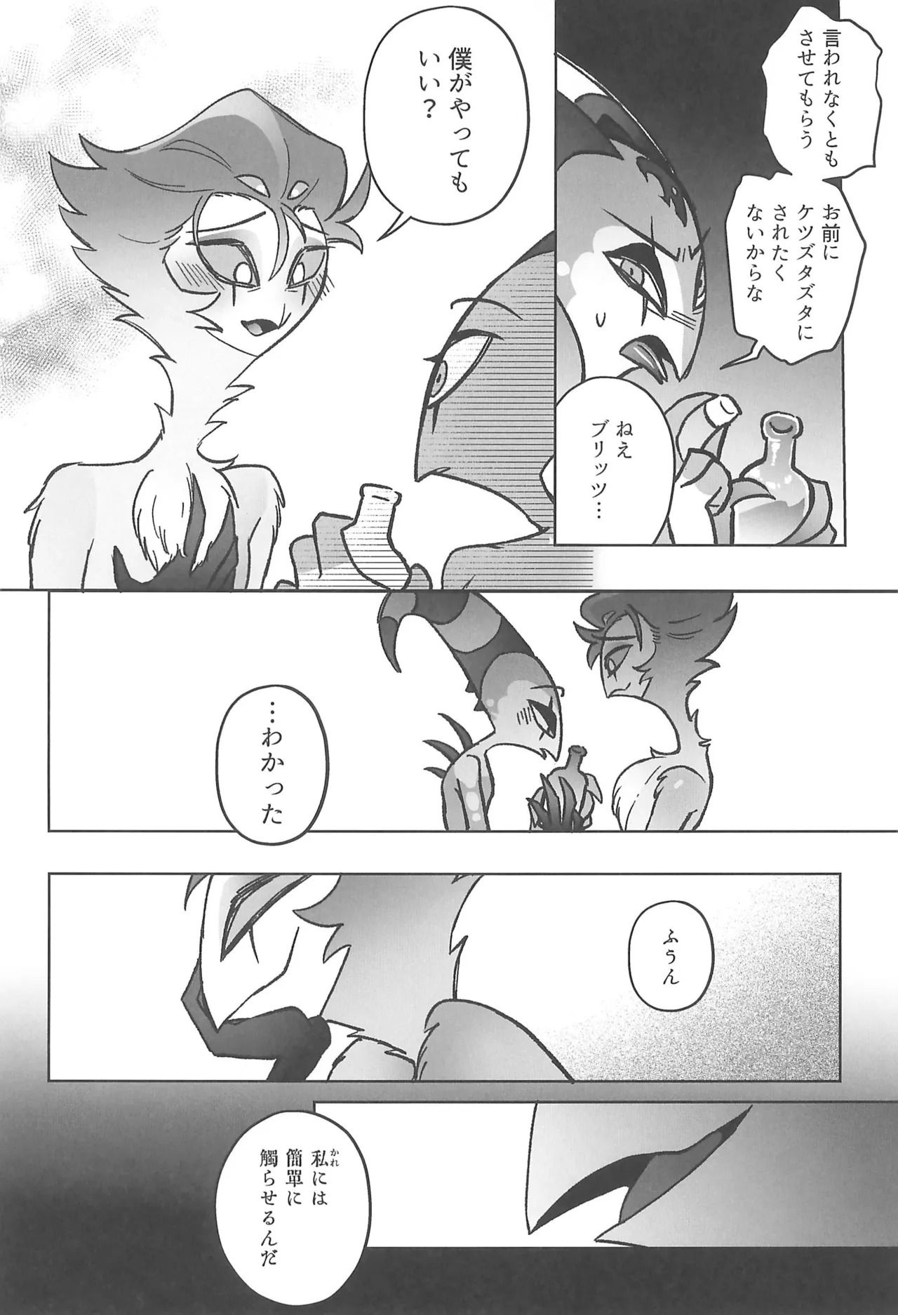 (LOVESTORY TOUR Hoshi Negai 2025) [Noa no Sasabune (Maton)] Sugar Sweet Nightmare (Helluva Boss) - Page 24