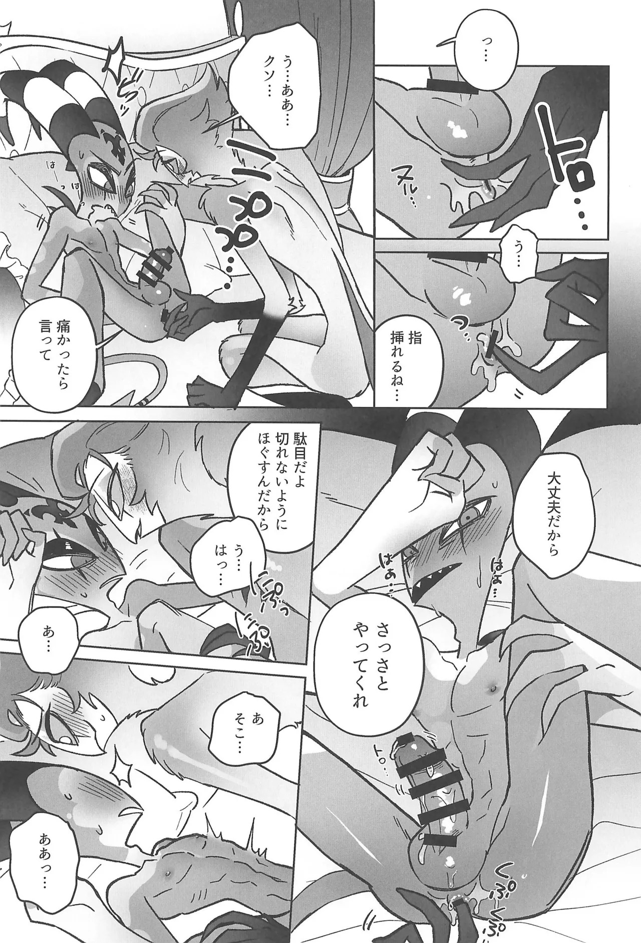 (LOVESTORY TOUR Hoshi Negai 2025) [Noa no Sasabune (Maton)] Sugar Sweet Nightmare (Helluva Boss) - Page 25