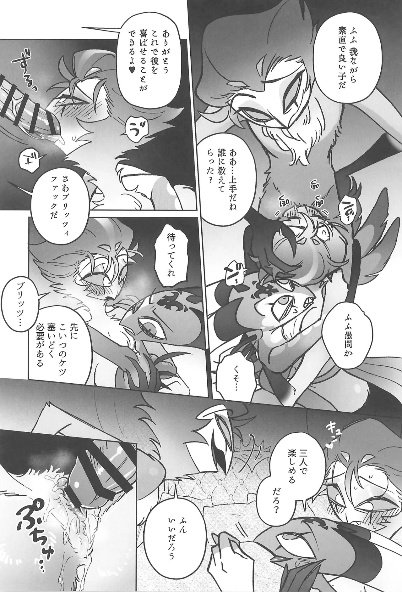 (LOVESTORY TOUR Hoshi Negai 2025) [Noa no Sasabune (Maton)] Sugar Sweet Nightmare (Helluva Boss) - Page 27