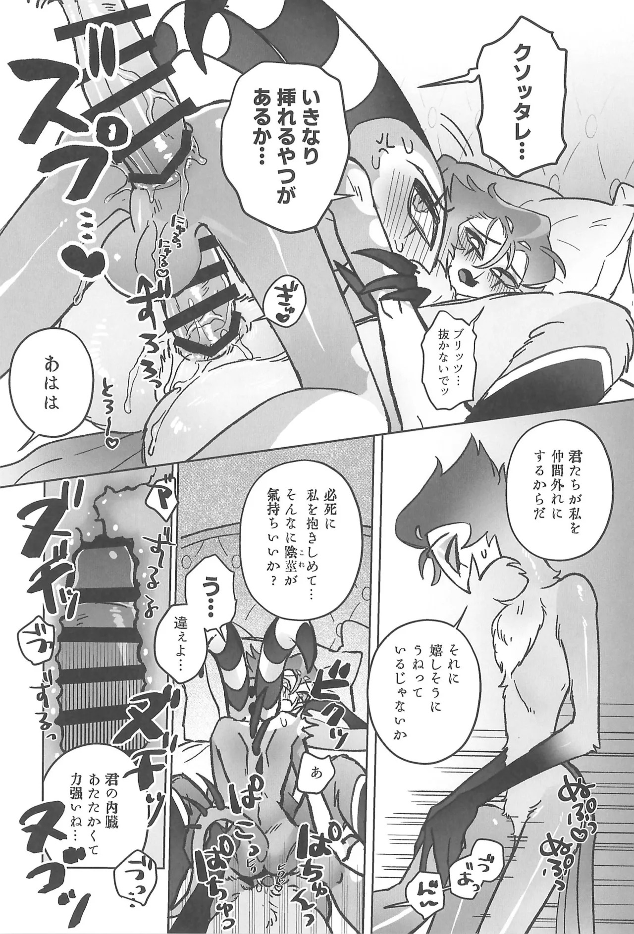 (LOVESTORY TOUR Hoshi Negai 2025) [Noa no Sasabune (Maton)] Sugar Sweet Nightmare (Helluva Boss) - Page 29