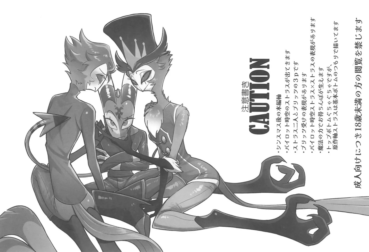 (LOVESTORY TOUR Hoshi Negai 2025) [Noa no Sasabune (Maton)] Sugar Sweet Nightmare (Helluva Boss) - Page 3