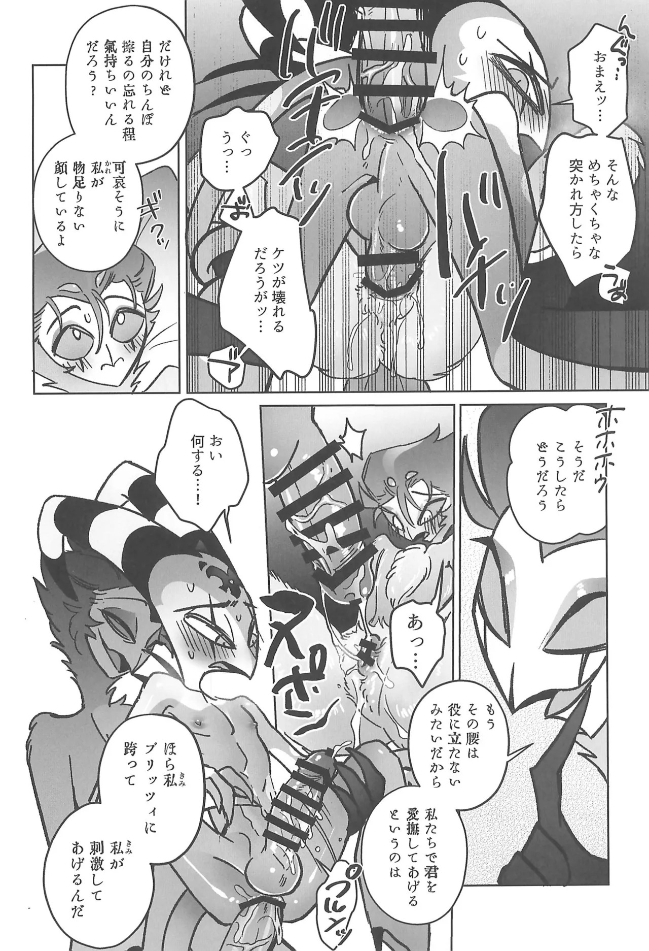 (LOVESTORY TOUR Hoshi Negai 2025) [Noa no Sasabune (Maton)] Sugar Sweet Nightmare (Helluva Boss) - Page 30