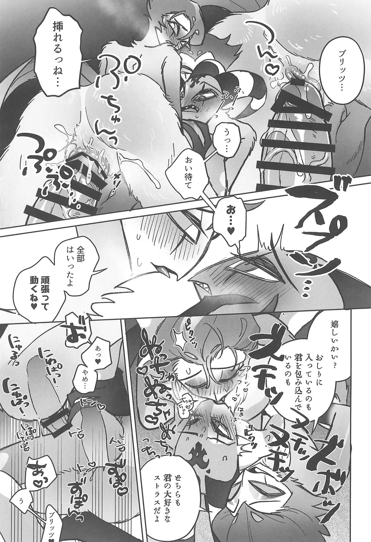 (LOVESTORY TOUR Hoshi Negai 2025) [Noa no Sasabune (Maton)] Sugar Sweet Nightmare (Helluva Boss) - Page 31
