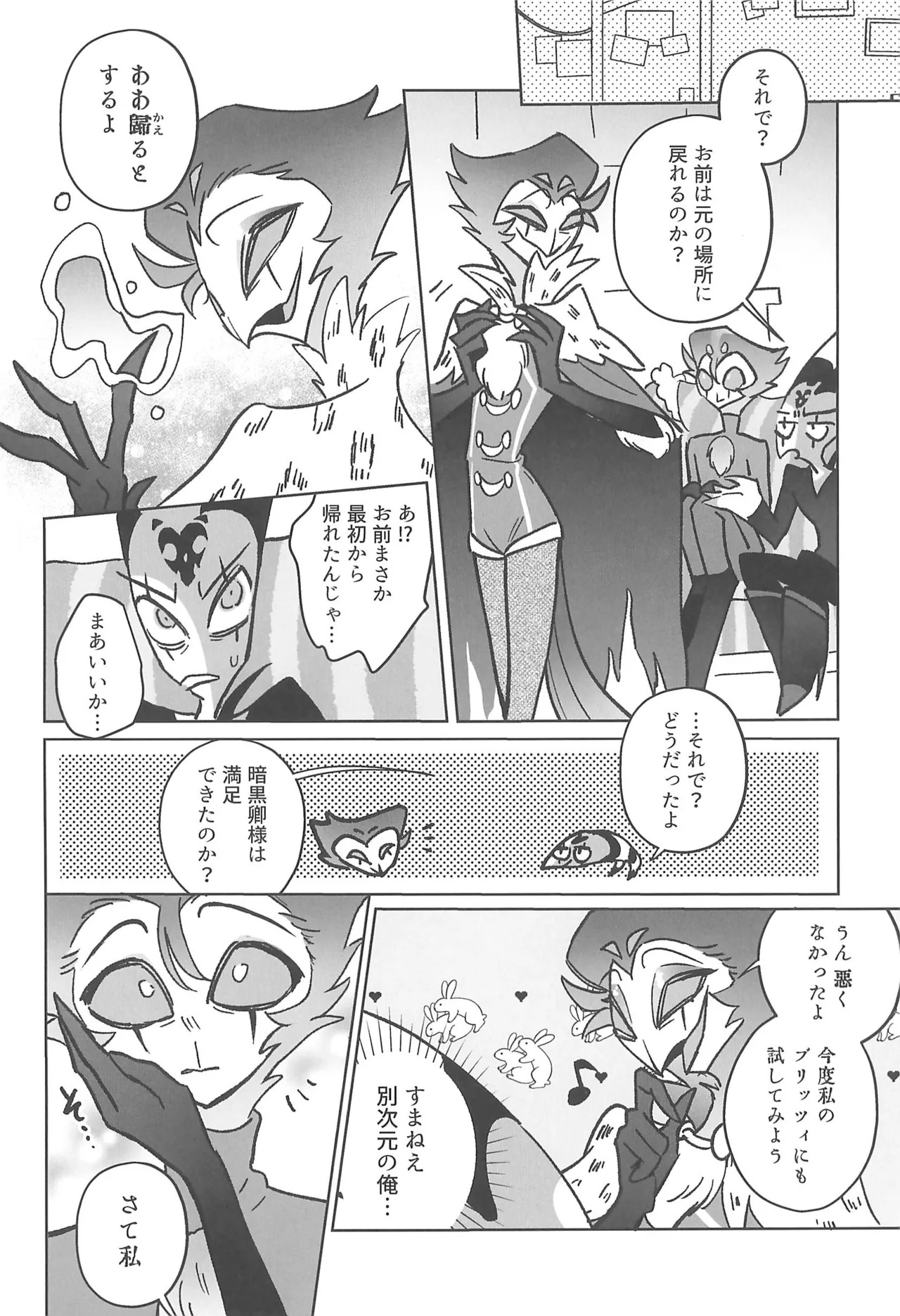 (LOVESTORY TOUR Hoshi Negai 2025) [Noa no Sasabune (Maton)] Sugar Sweet Nightmare (Helluva Boss) - Page 34