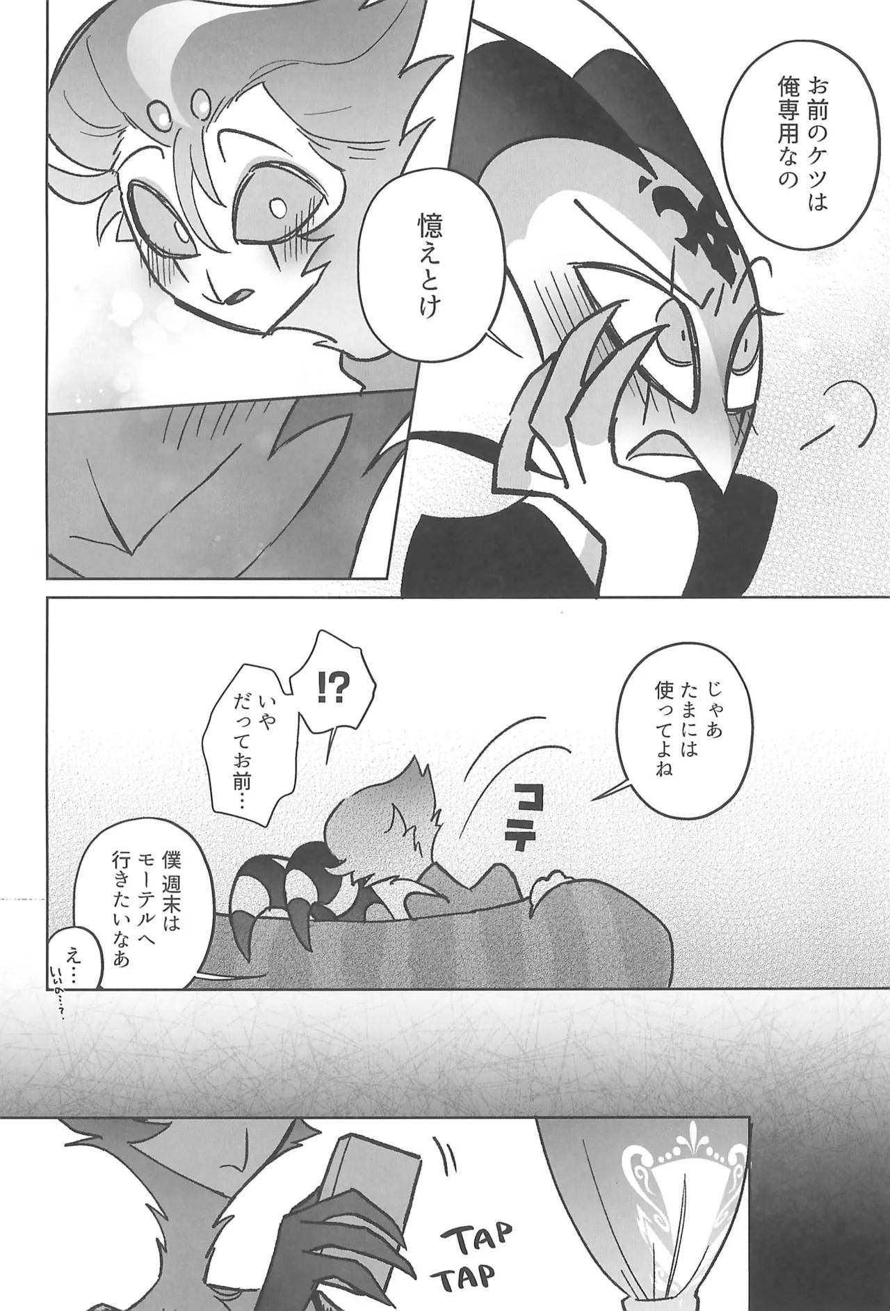 (LOVESTORY TOUR Hoshi Negai 2025) [Noa no Sasabune (Maton)] Sugar Sweet Nightmare (Helluva Boss) - Page 36