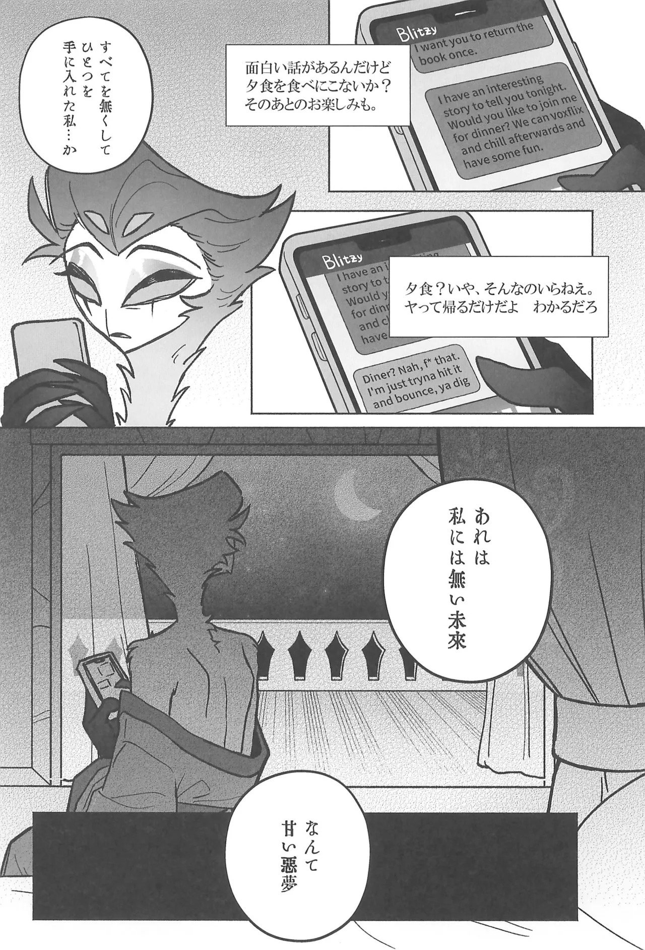 (LOVESTORY TOUR Hoshi Negai 2025) [Noa no Sasabune (Maton)] Sugar Sweet Nightmare (Helluva Boss) - Page 37