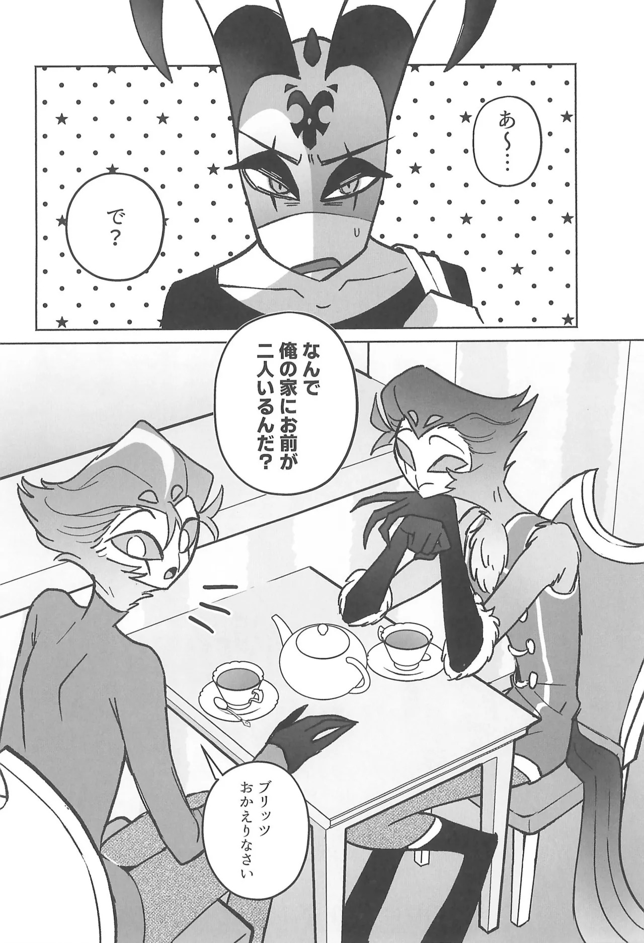 (LOVESTORY TOUR Hoshi Negai 2025) [Noa no Sasabune (Maton)] Sugar Sweet Nightmare (Helluva Boss) - Page 4