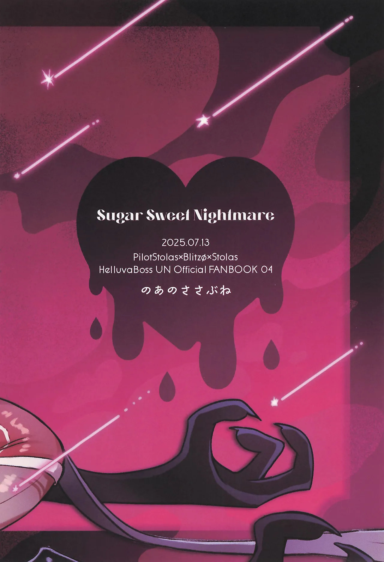 (LOVESTORY TOUR Hoshi Negai 2025) [Noa no Sasabune (Maton)] Sugar Sweet Nightmare (Helluva Boss) - Page 40