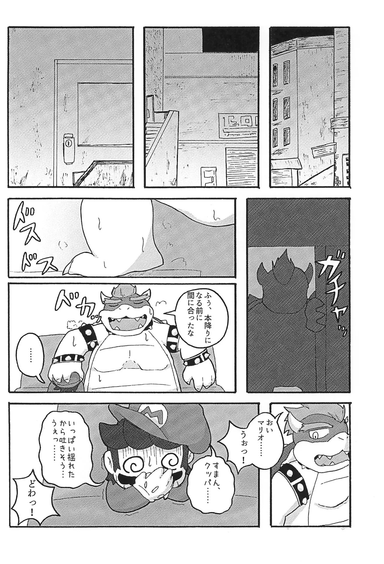 (ALL STAR 24) [Amakaratou (Abumaru)] Sunao ni Narenakute (Super Mario Bros.) - Page 10