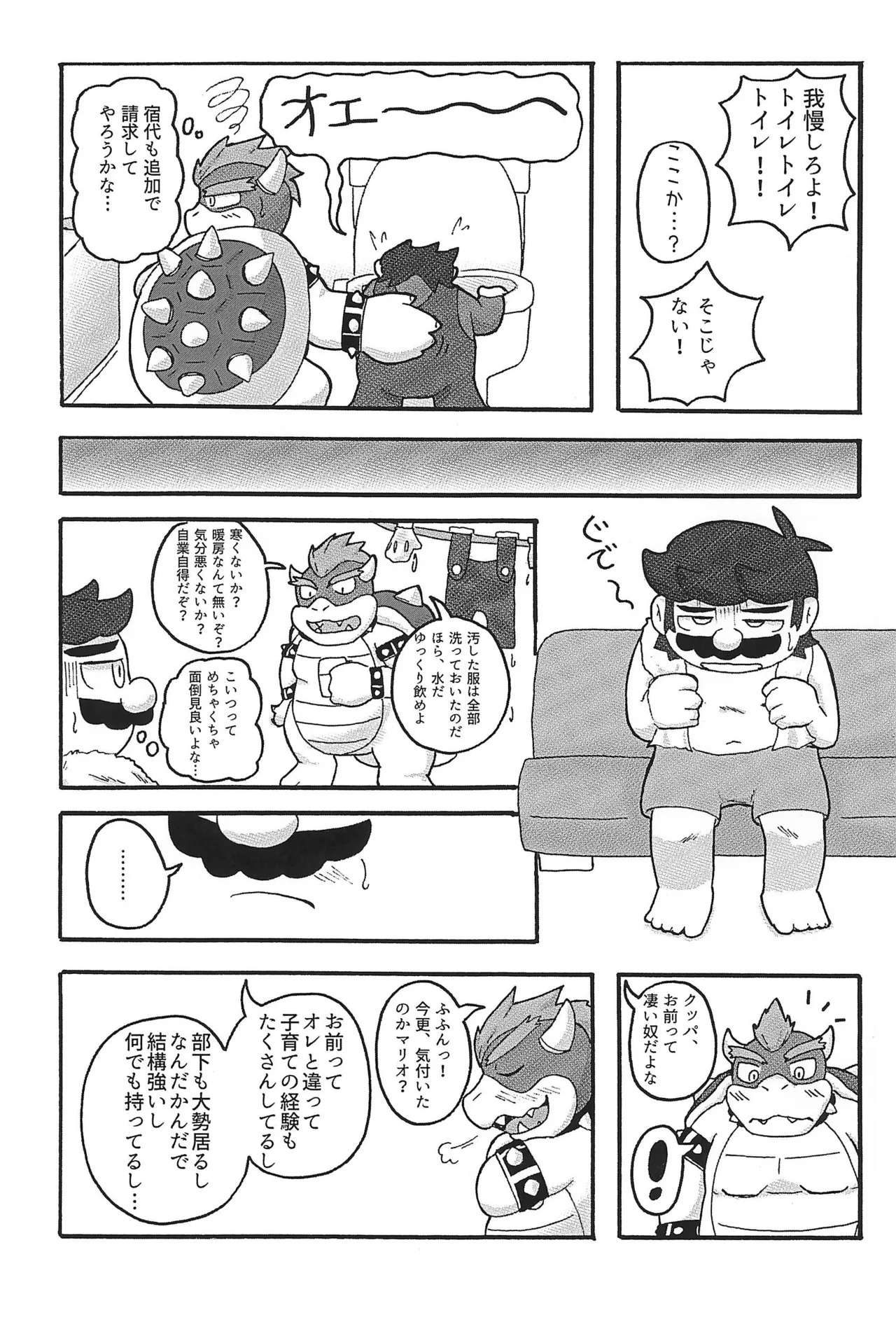 (ALL STAR 24) [Amakaratou (Abumaru)] Sunao ni Narenakute (Super Mario Bros.) - Page 11