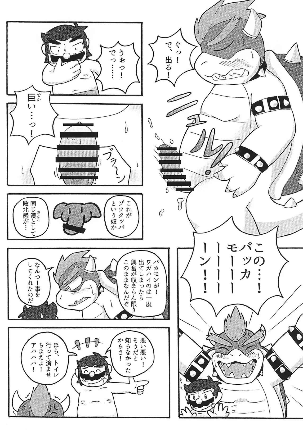 (ALL STAR 24) [Amakaratou (Abumaru)] Sunao ni Narenakute (Super Mario Bros.) - Page 14
