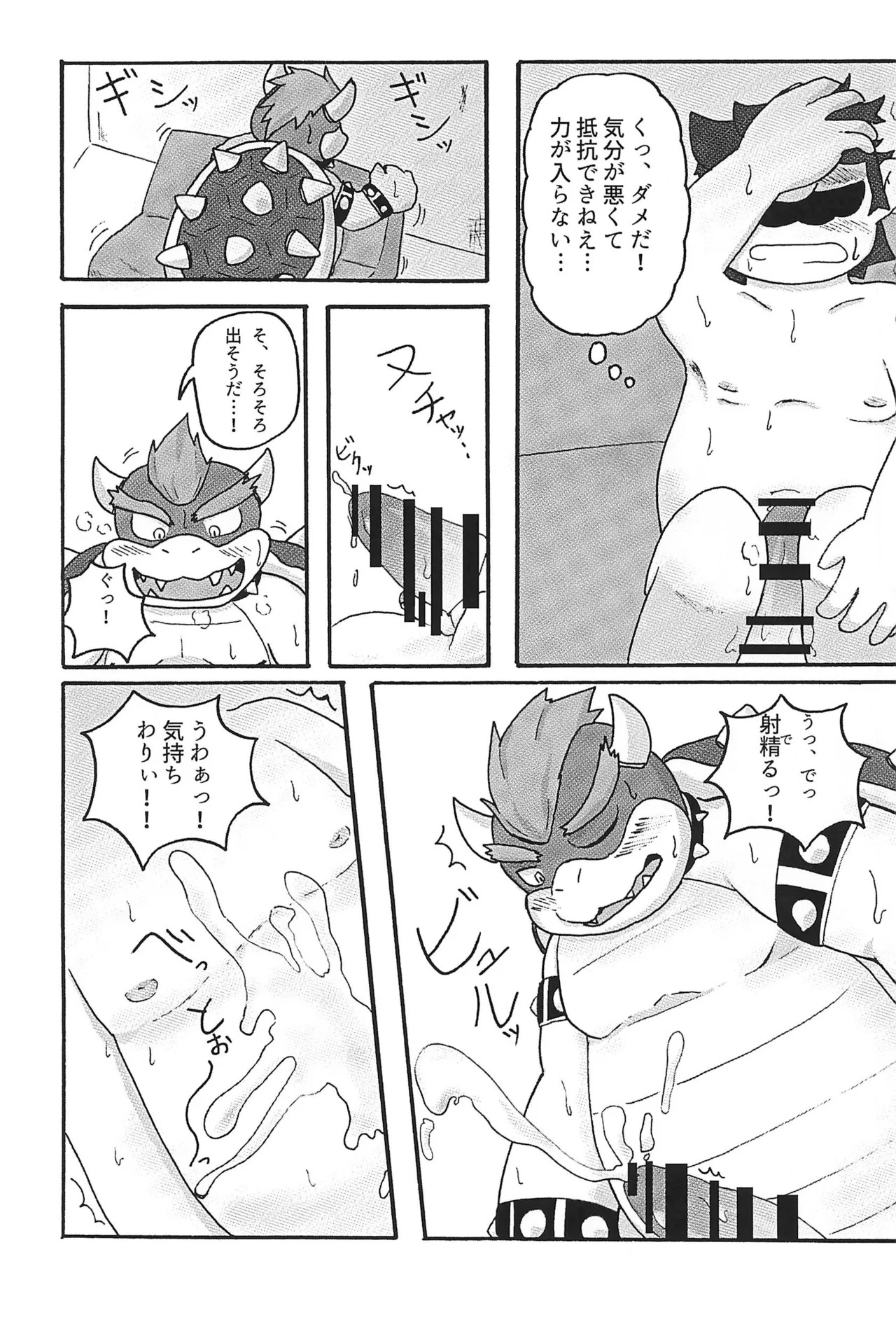 (ALL STAR 24) [Amakaratou (Abumaru)] Sunao ni Narenakute (Super Mario Bros.) - Page 17