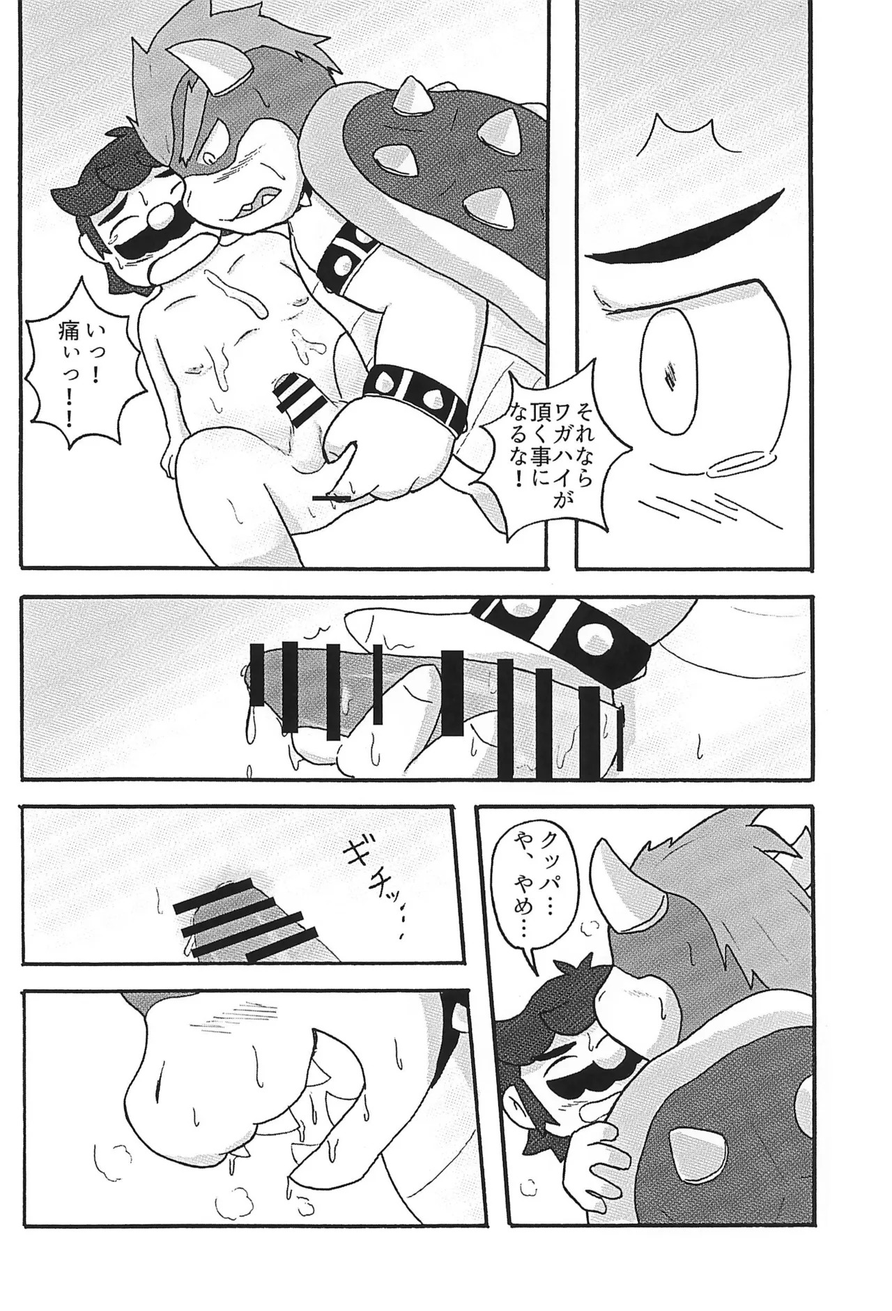 (ALL STAR 24) [Amakaratou (Abumaru)] Sunao ni Narenakute (Super Mario Bros.) - Page 22