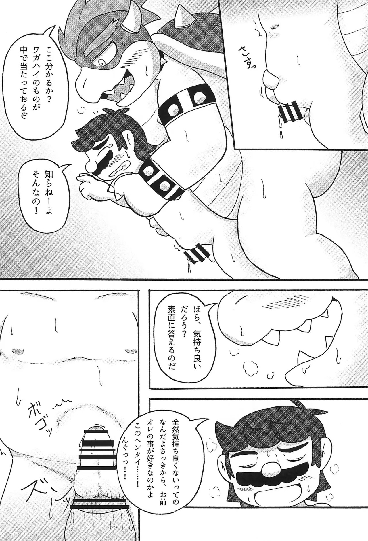 (ALL STAR 24) [Amakaratou (Abumaru)] Sunao ni Narenakute (Super Mario Bros.) - Page 28