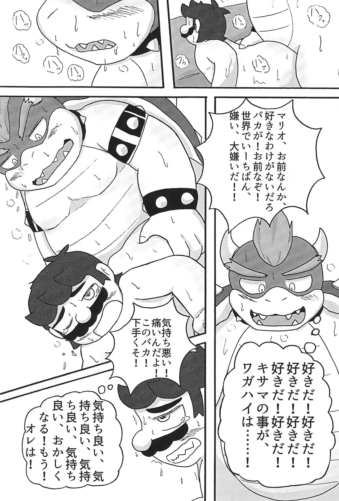 (ALL STAR 24) [Amakaratou (Abumaru)] Sunao ni Narenakute (Super Mario Bros.) - Page 29