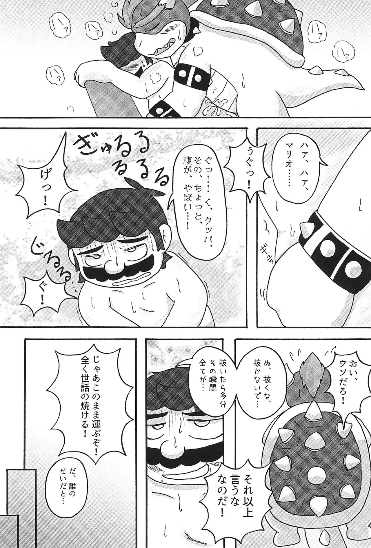 (ALL STAR 24) [Amakaratou (Abumaru)] Sunao ni Narenakute (Super Mario Bros.) - Page 31