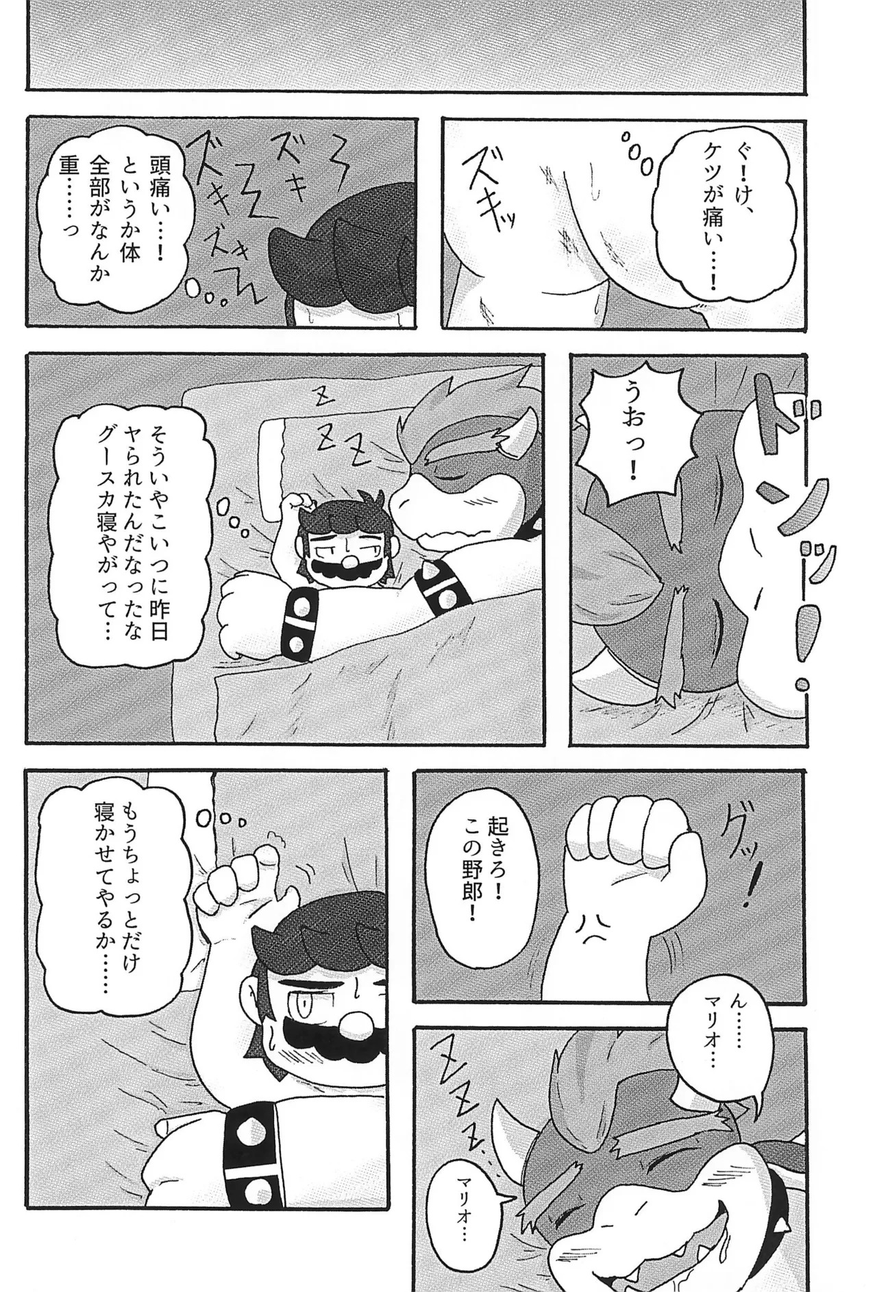(ALL STAR 24) [Amakaratou (Abumaru)] Sunao ni Narenakute (Super Mario Bros.) - Page 34