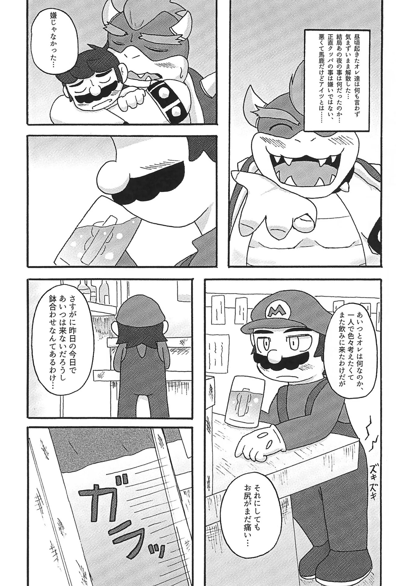 (ALL STAR 24) [Amakaratou (Abumaru)] Sunao ni Narenakute (Super Mario Bros.) - Page 35
