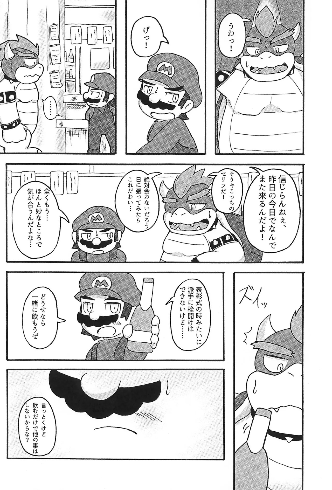 (ALL STAR 24) [Amakaratou (Abumaru)] Sunao ni Narenakute (Super Mario Bros.) - Page 36