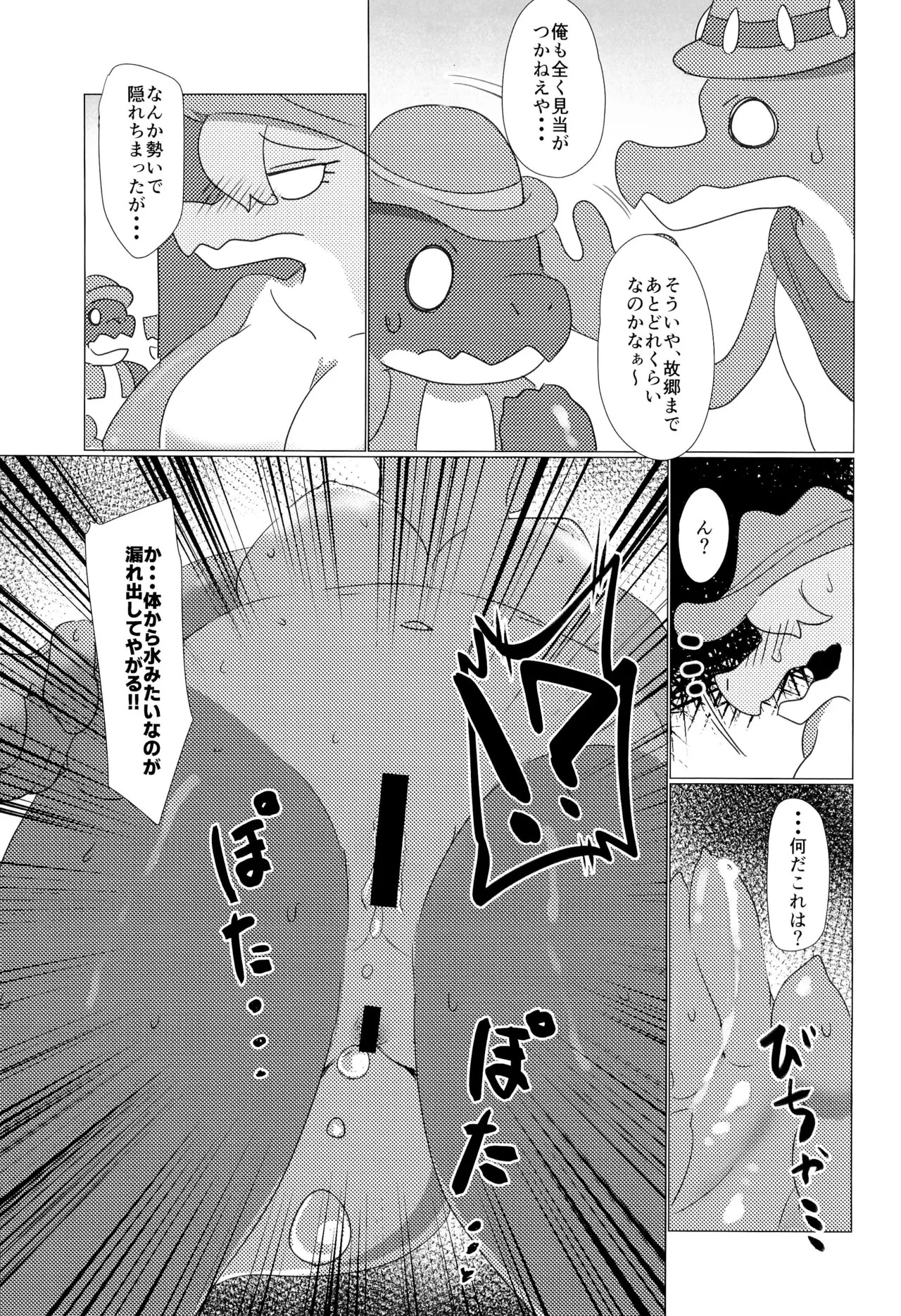 (Kansai Kemoket 10) [NEW-MUDS (Shindoro Mondoro)] GUMMI SO GoooD!! (The Amazing Digital Circus) - Page 11