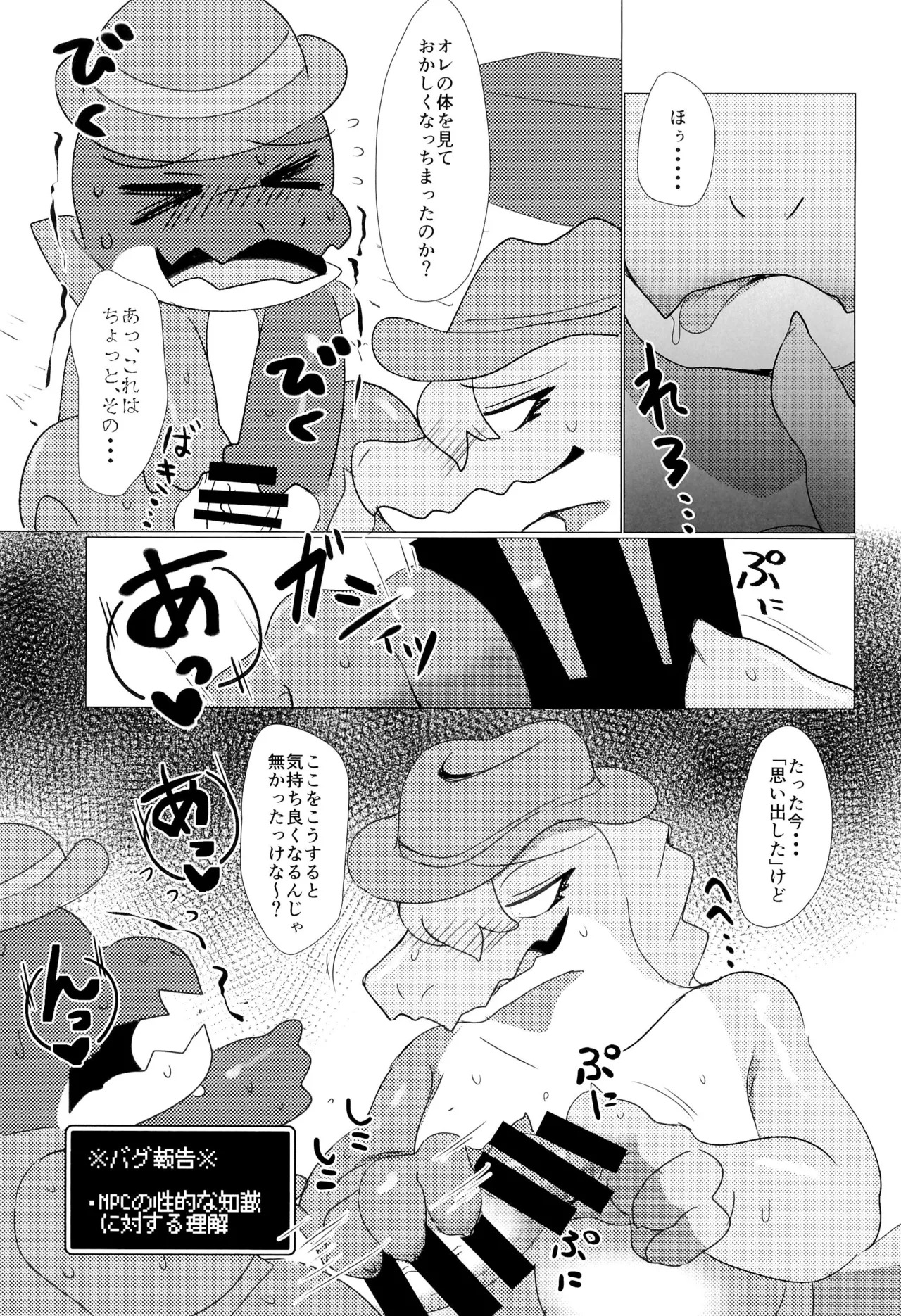 (Kansai Kemoket 10) [NEW-MUDS (Shindoro Mondoro)] GUMMI SO GoooD!! (The Amazing Digital Circus) - Page 15